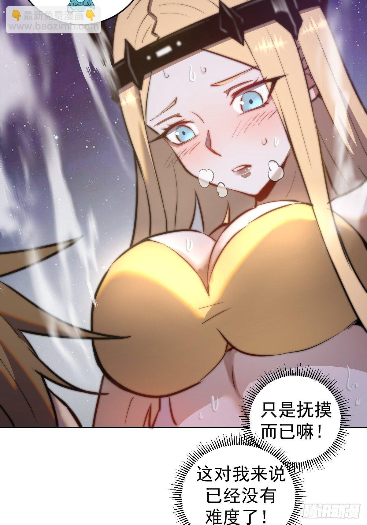 第187话：双修？31