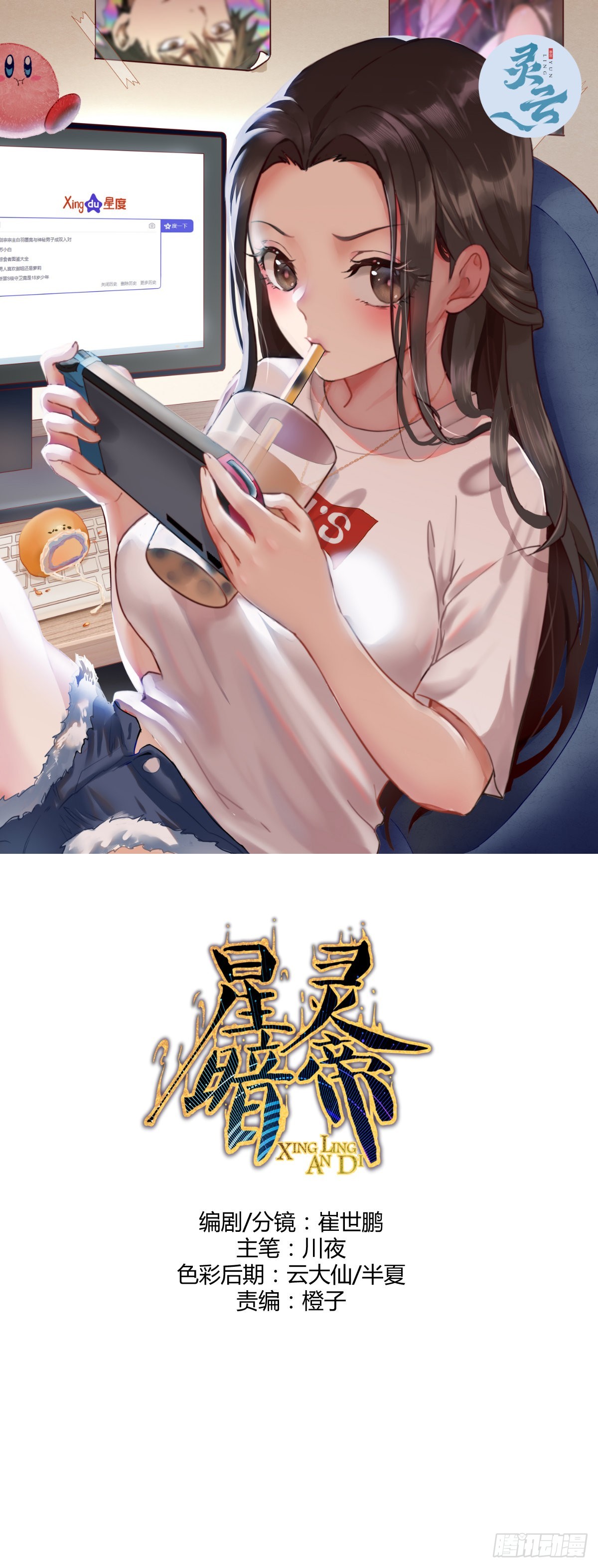第190话：悸动的夜0