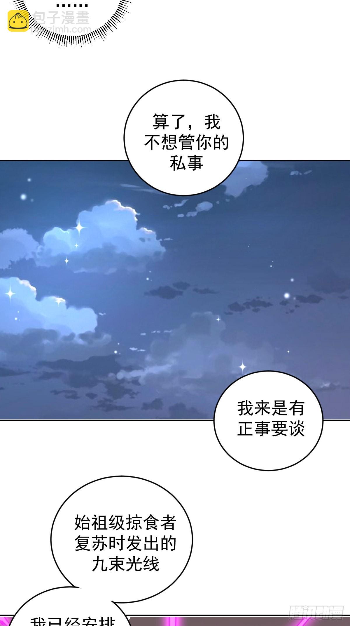 第190话：悸动的夜17