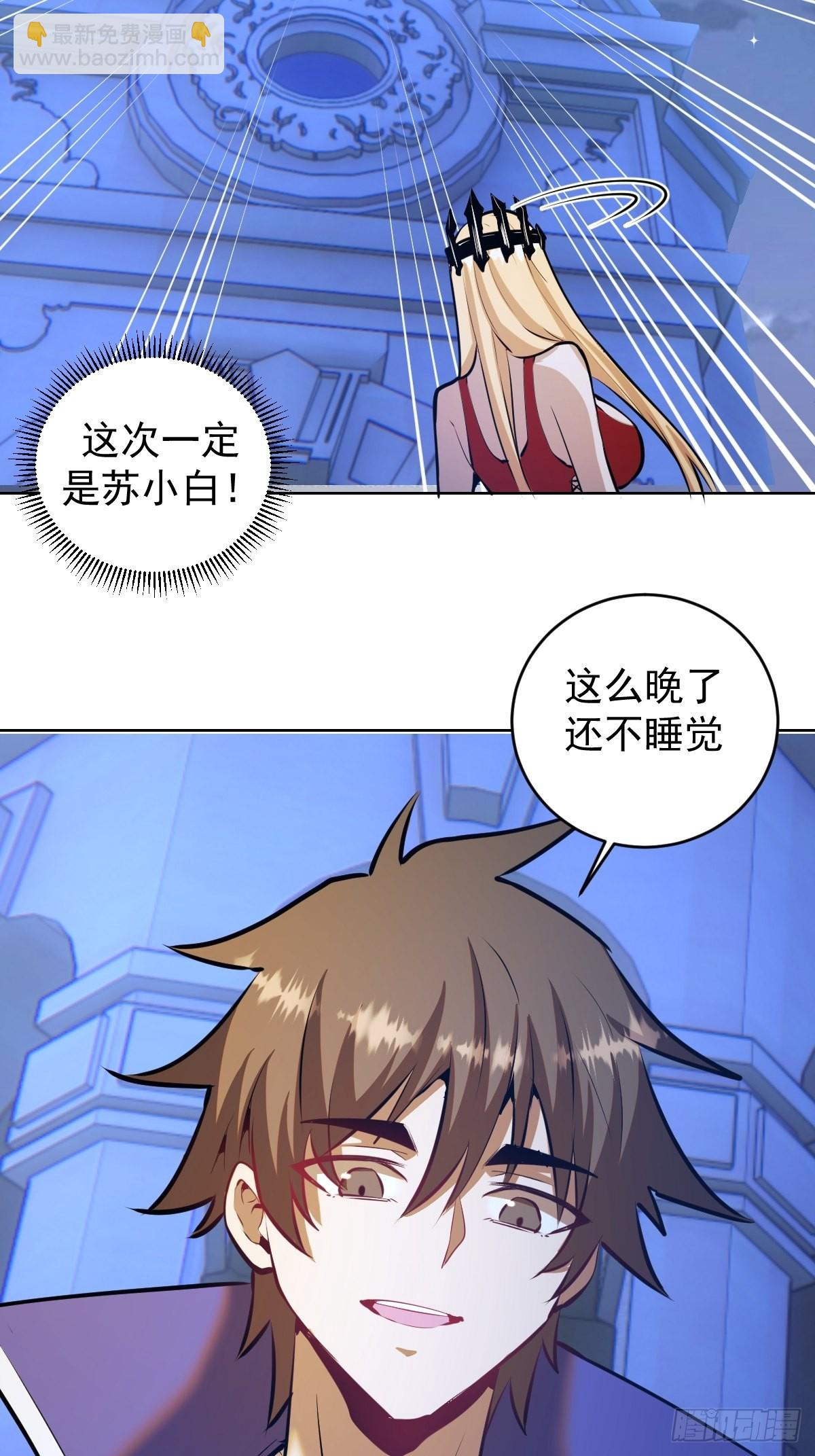 第190话：悸动的夜23