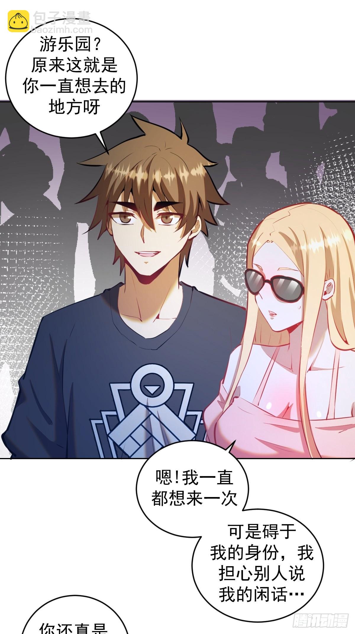 第191话：约会19