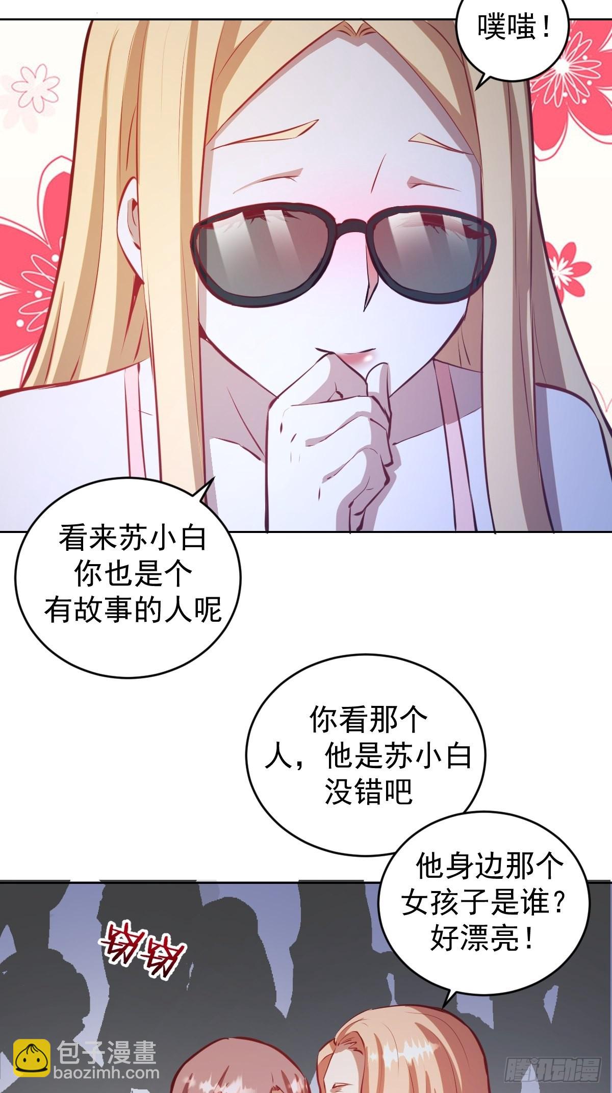 第191话：约会21