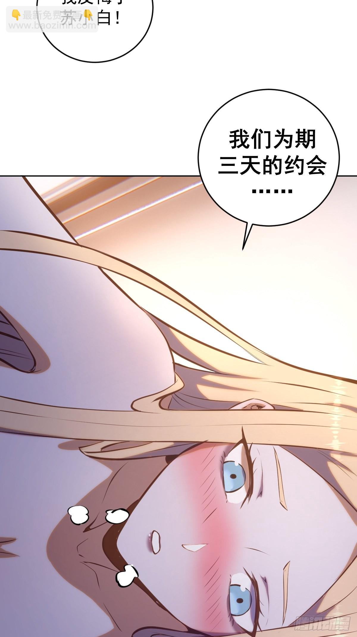 第192话：开房？32