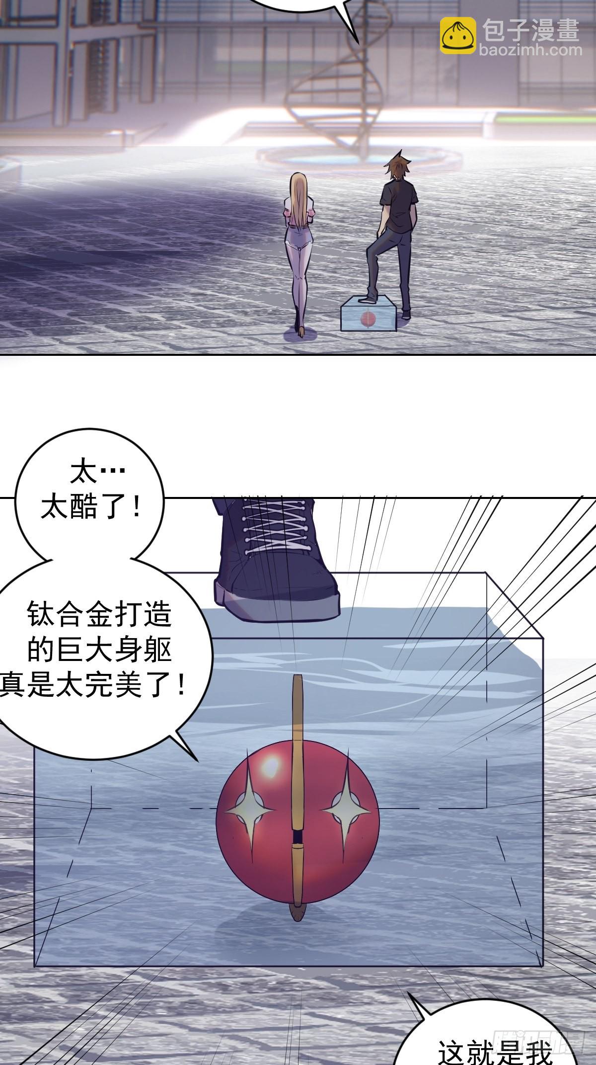 第195话：浮现33