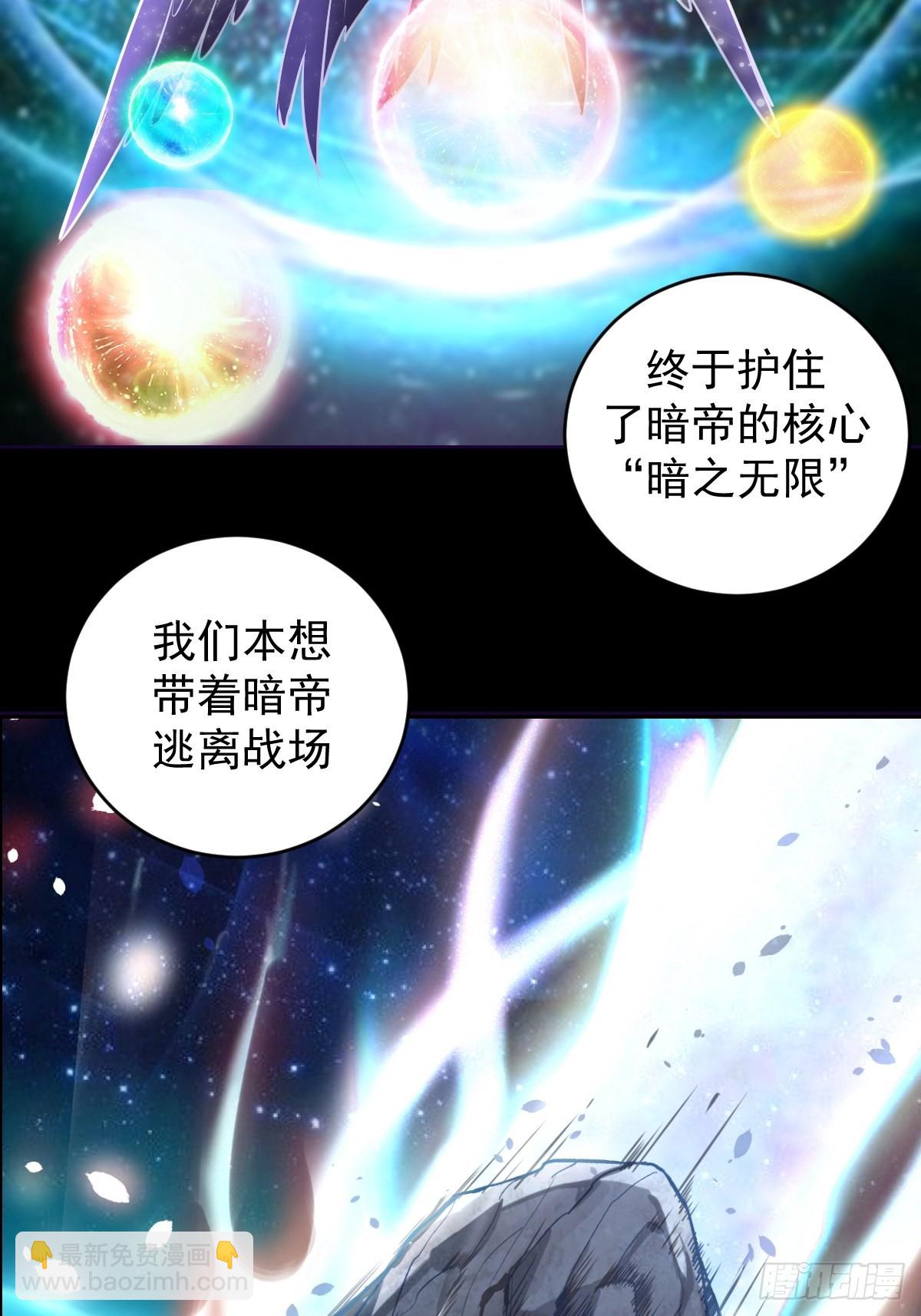 第196话：光与暗的渊源11