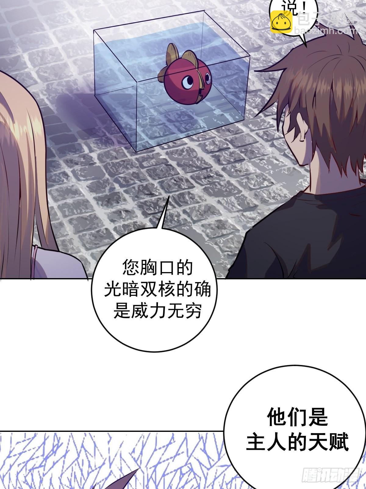 第196话：光与暗的渊源35
