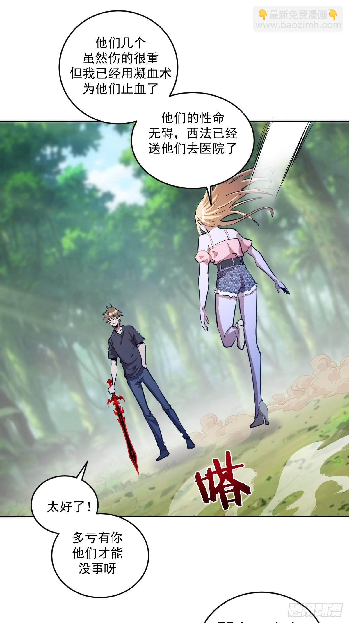 第201话：夜访女儿国10