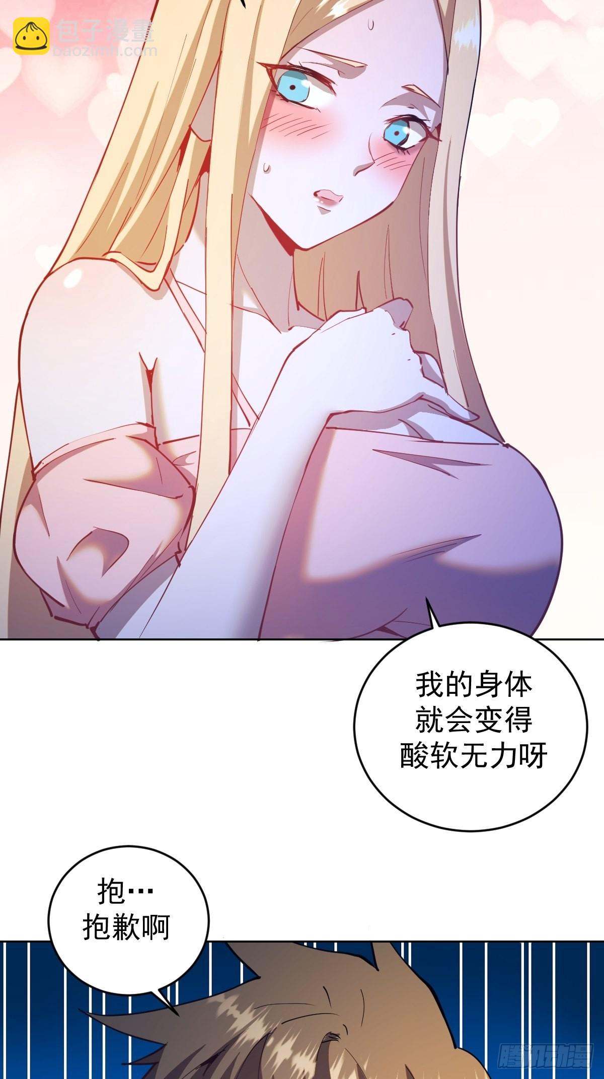 第201话：夜访女儿国12
