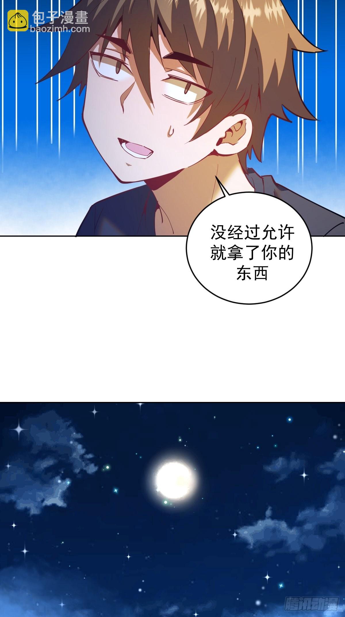 第201话：夜访女儿国13
