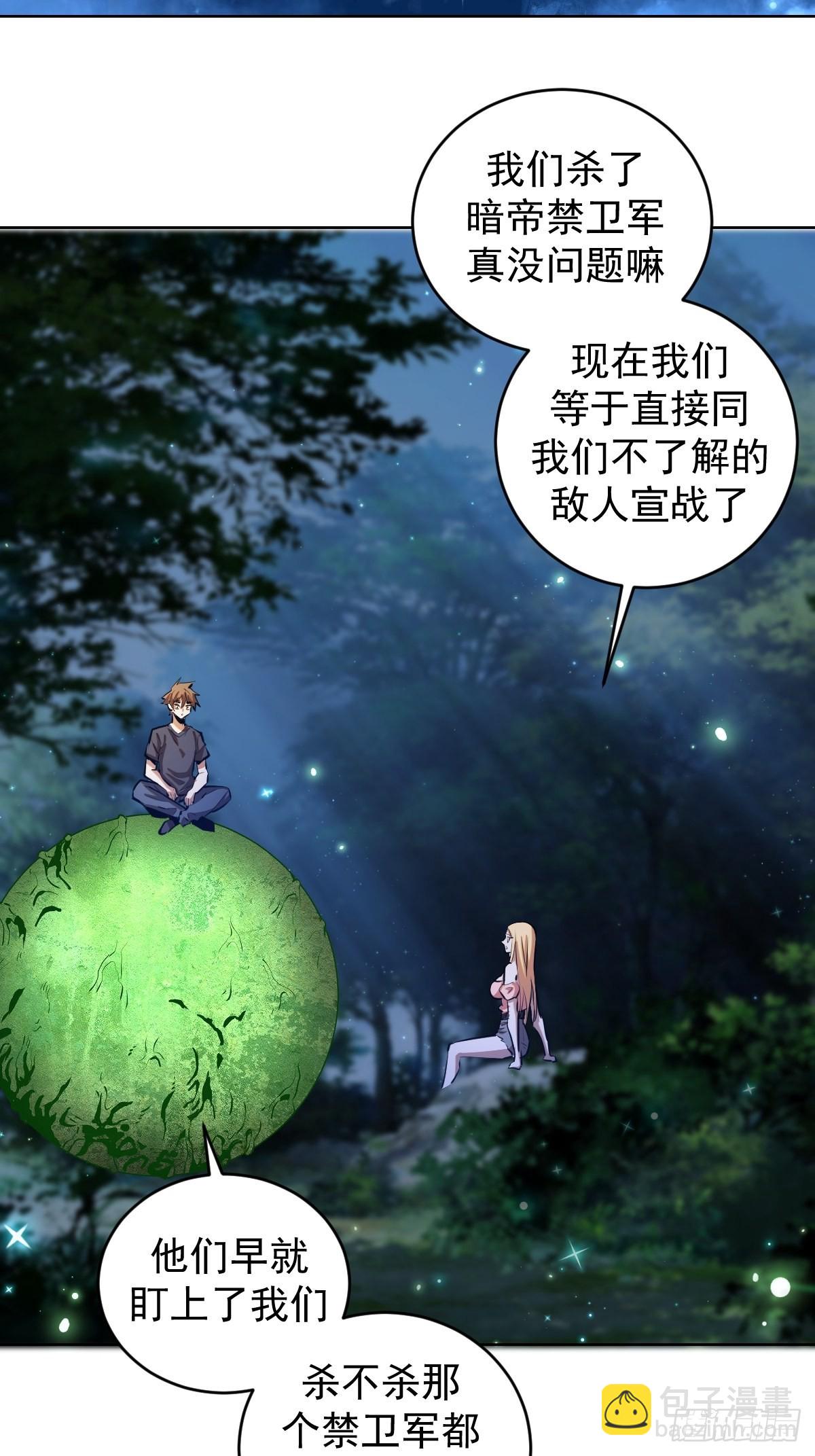 第201话：夜访女儿国14
