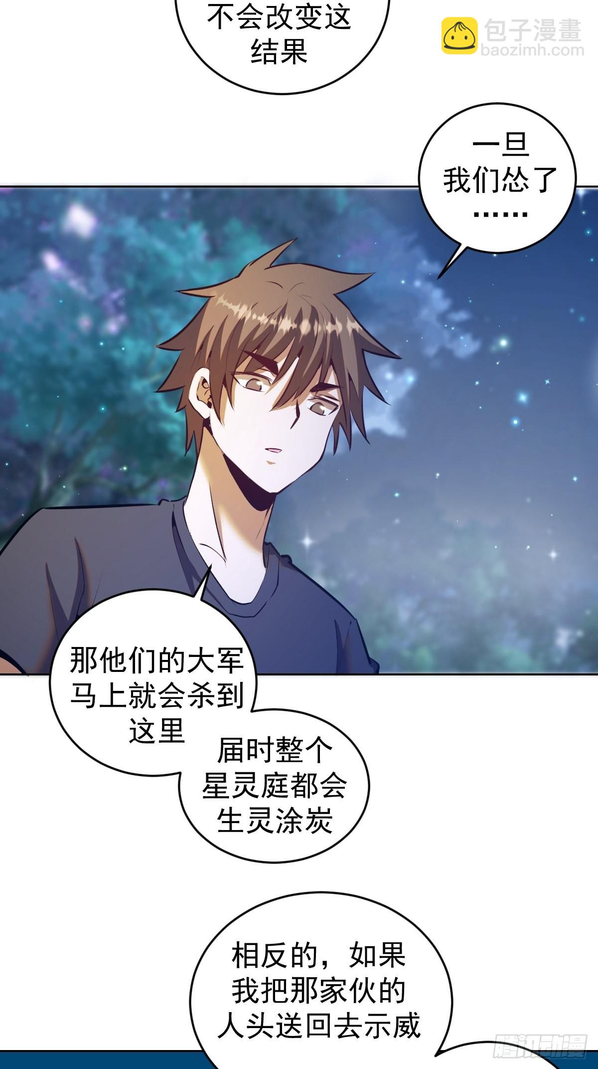 第201话：夜访女儿国15
