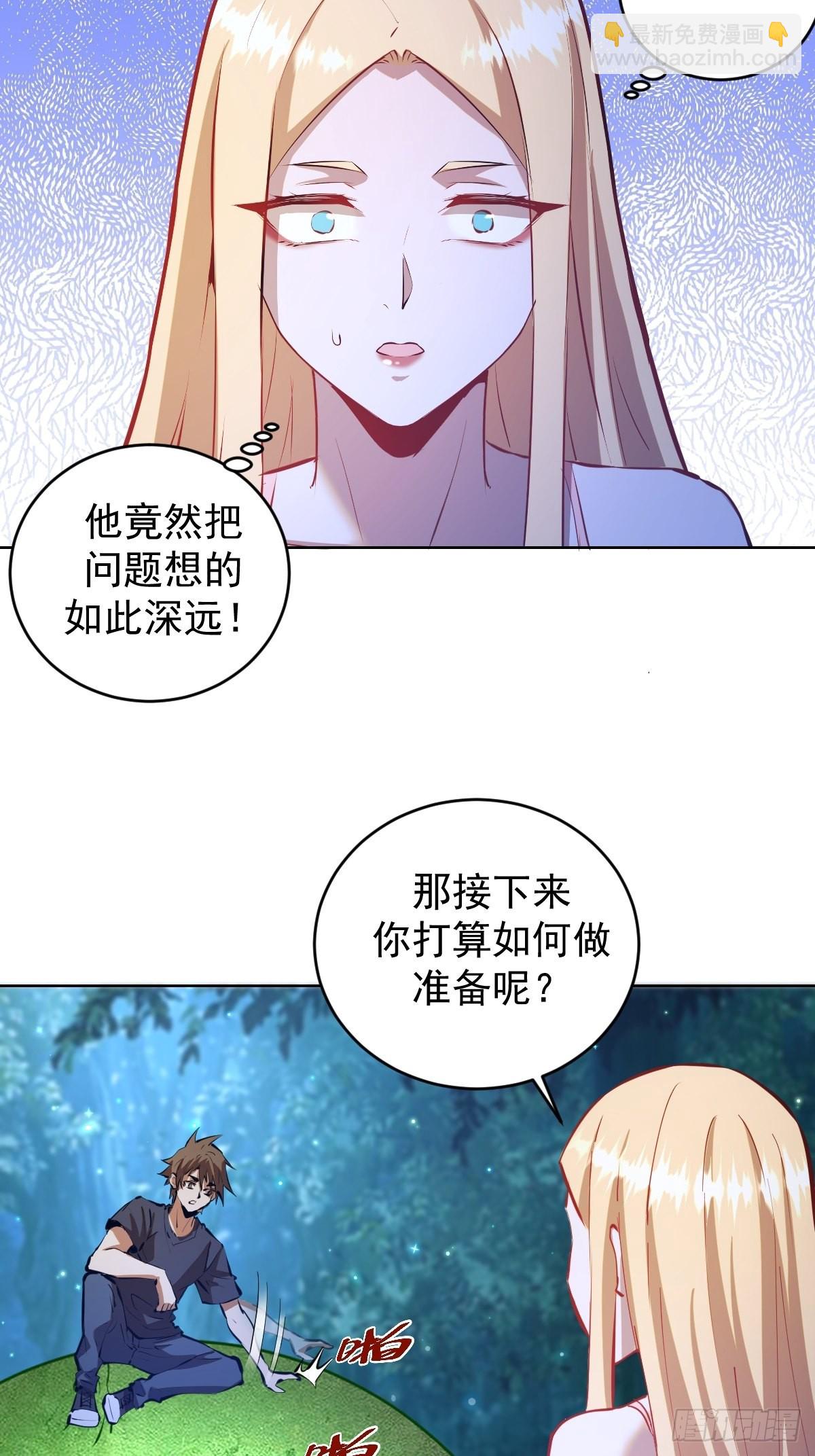 第201话：夜访女儿国17