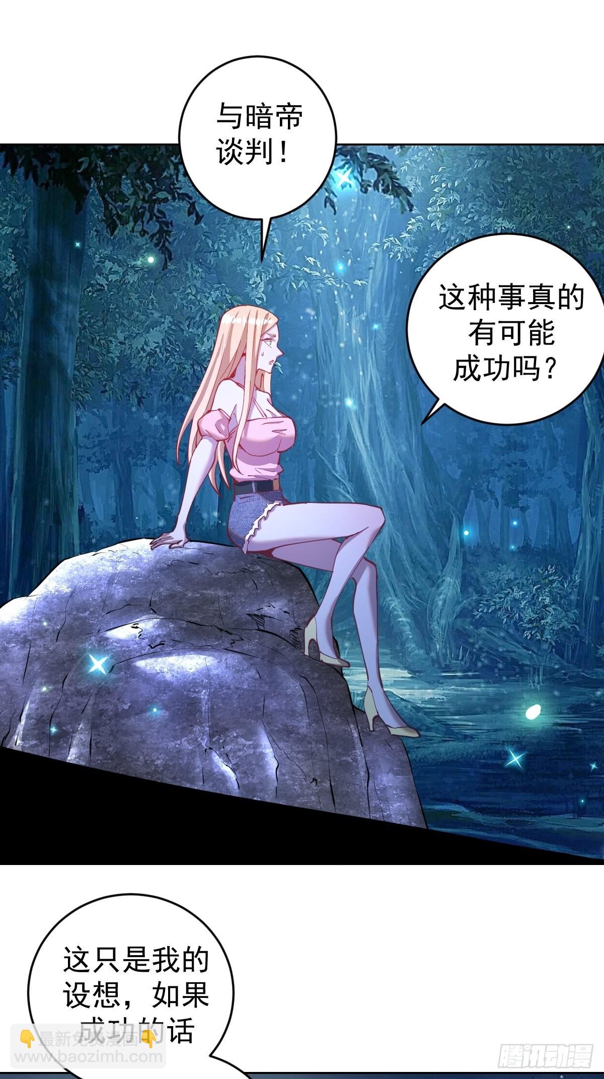 第201话：夜访女儿国19