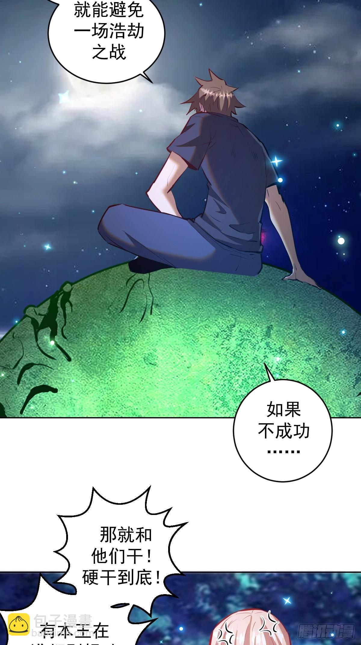 第201话：夜访女儿国20