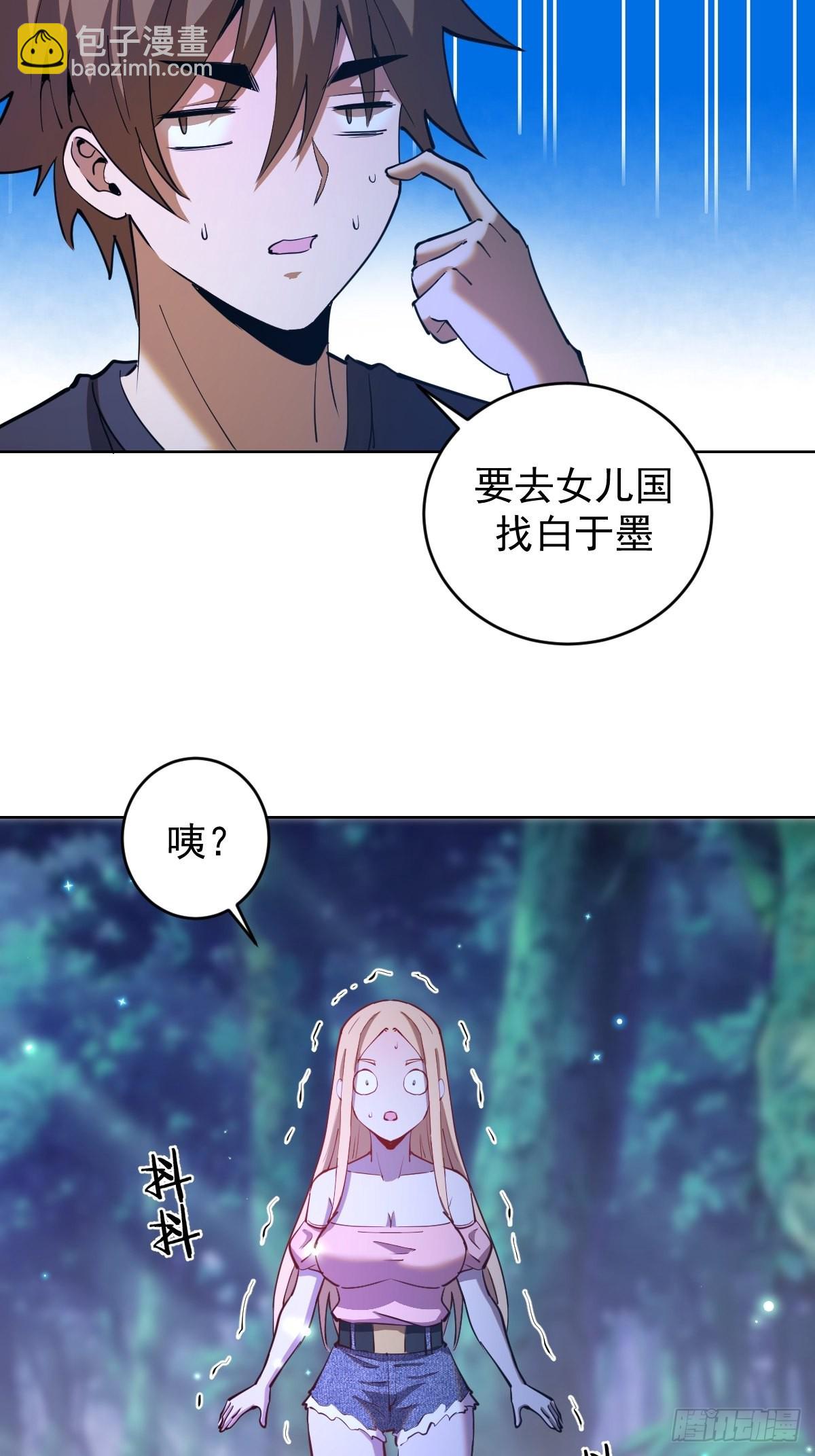 第201话：夜访女儿国23