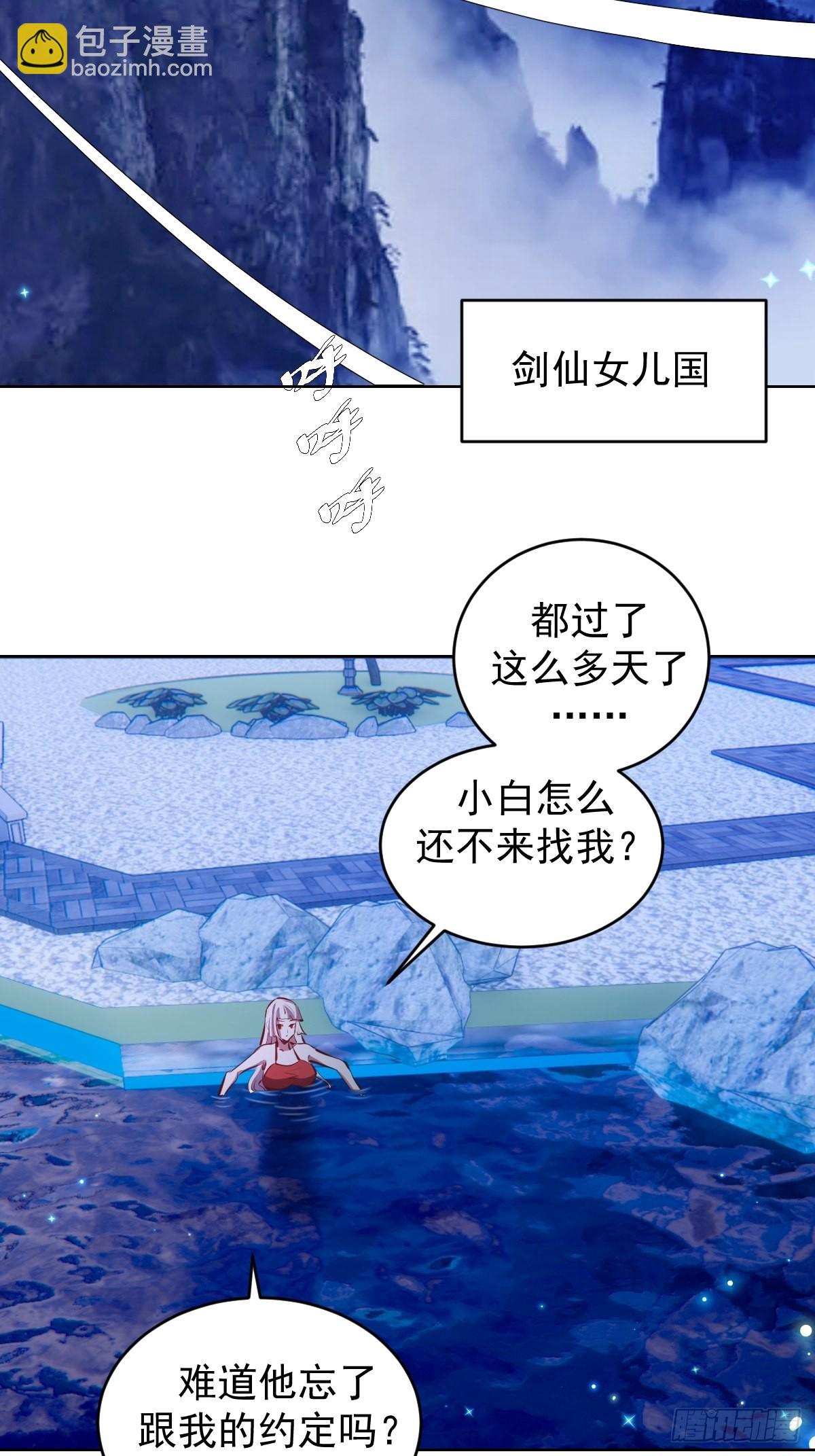 第201话：夜访女儿国25