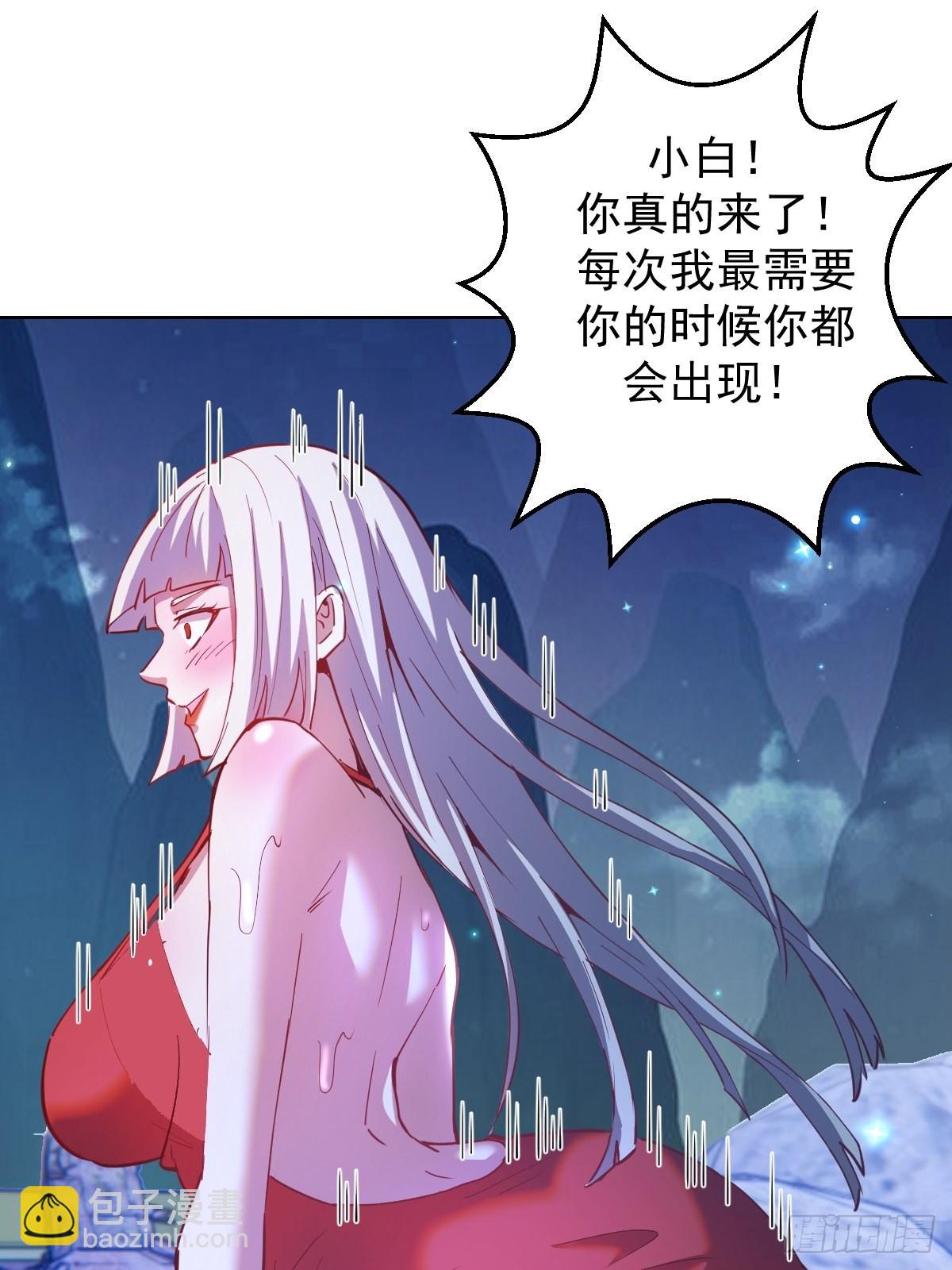 第201话：夜访女儿国30