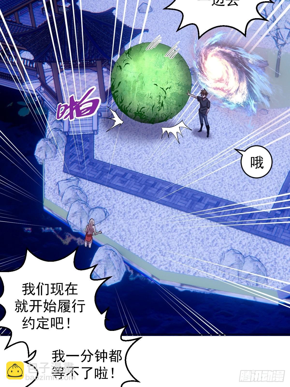 第201话：夜访女儿国32
