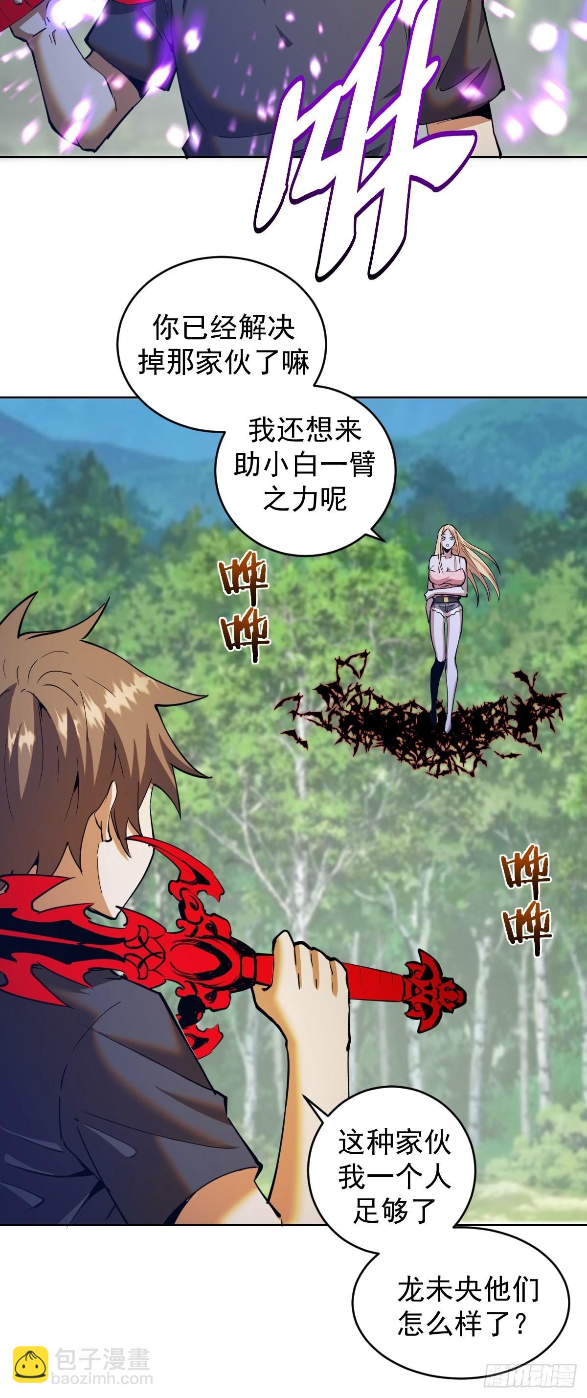 第201话：夜访女儿国9