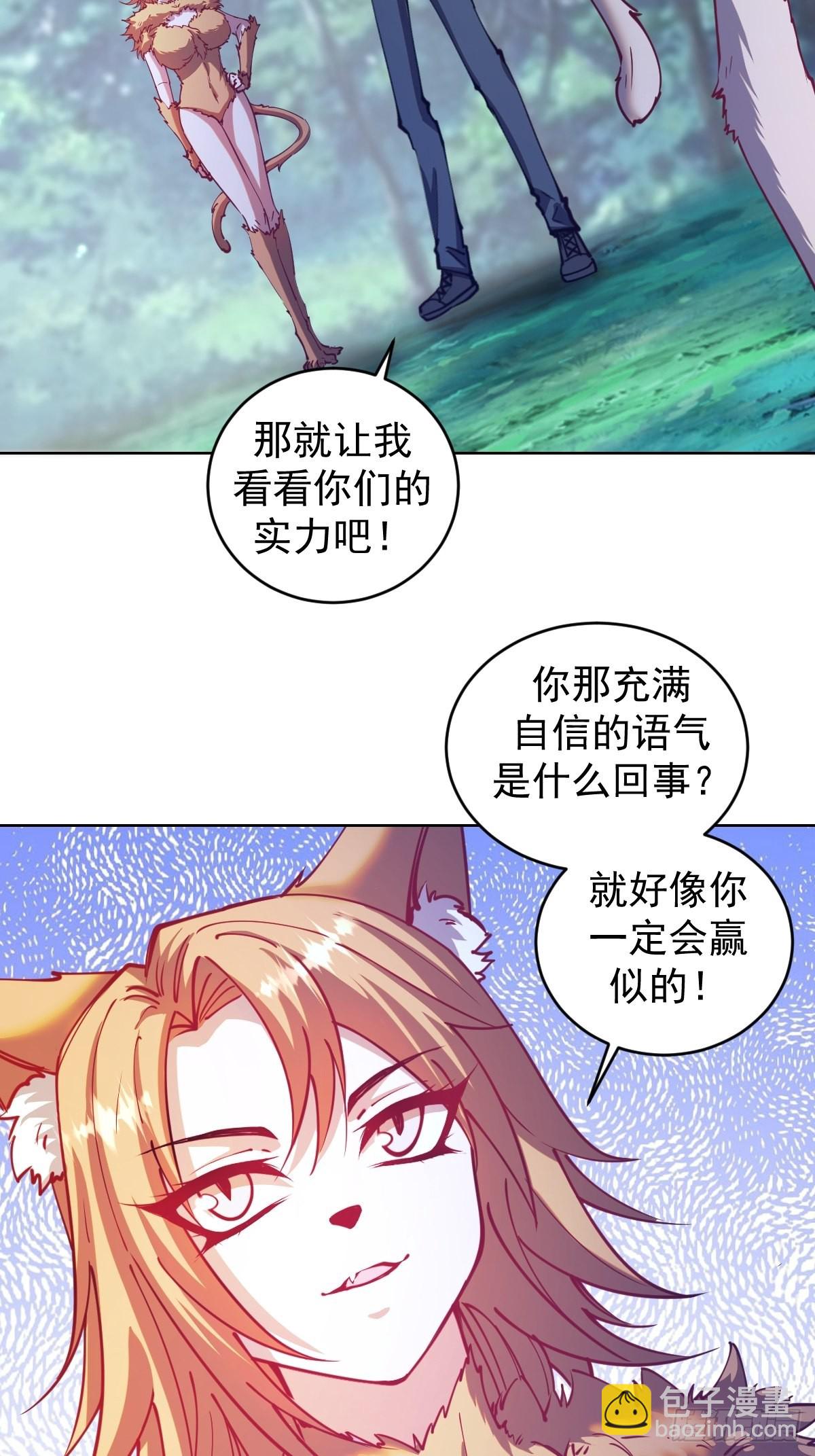 第203话：双生猫妖2