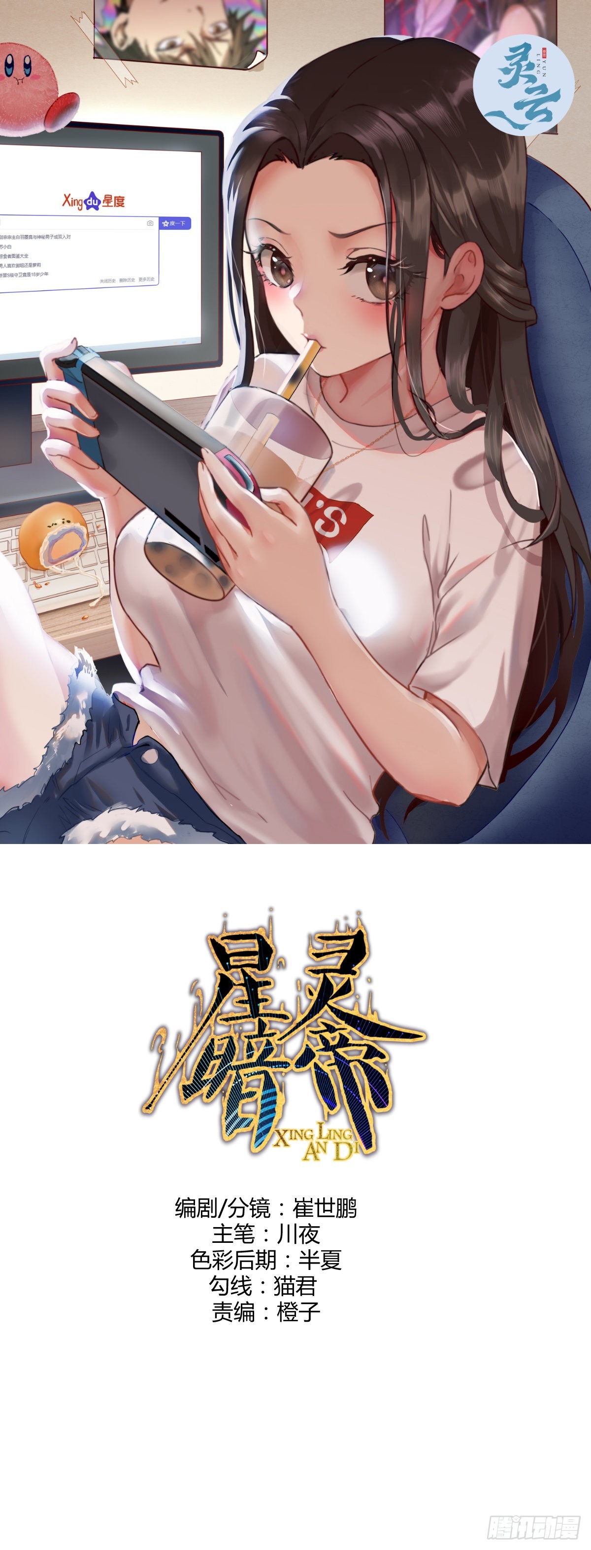 第204话：大鹏0
