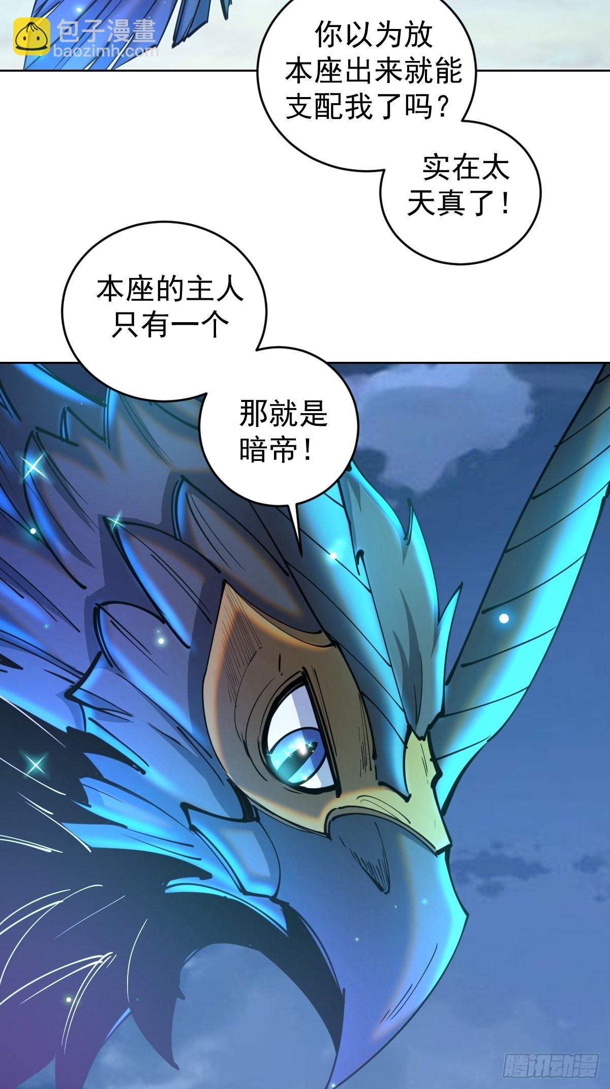 第204话：大鹏15