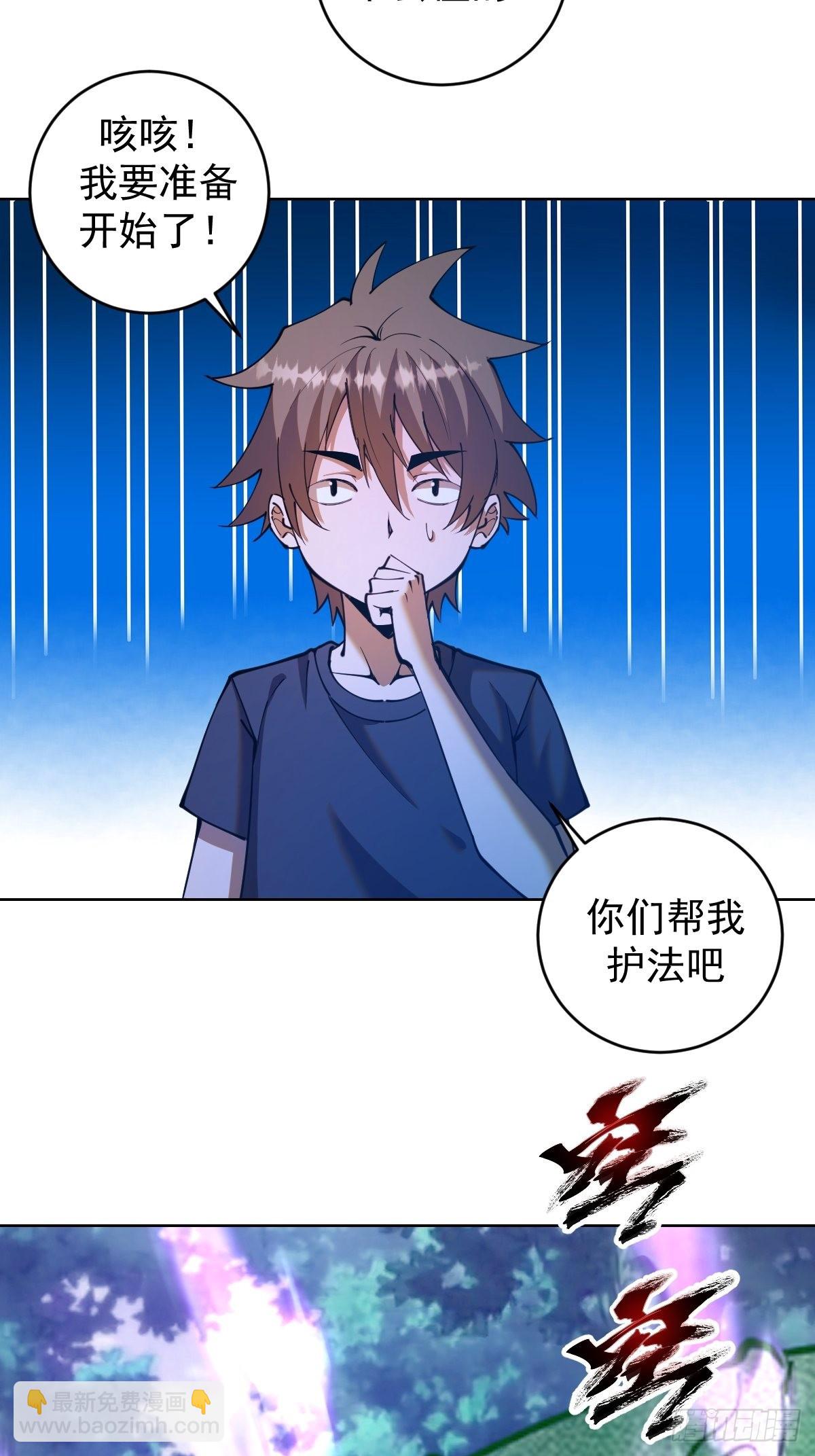 第204话：大鹏2