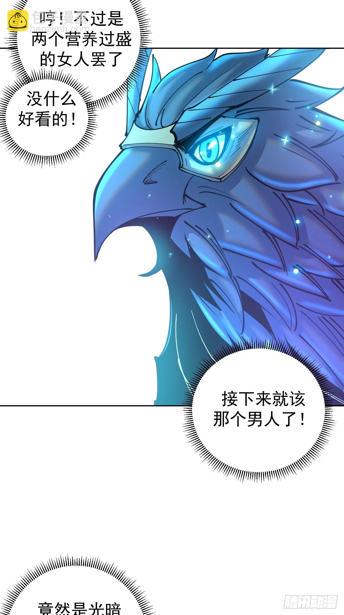 第204话：大鹏27