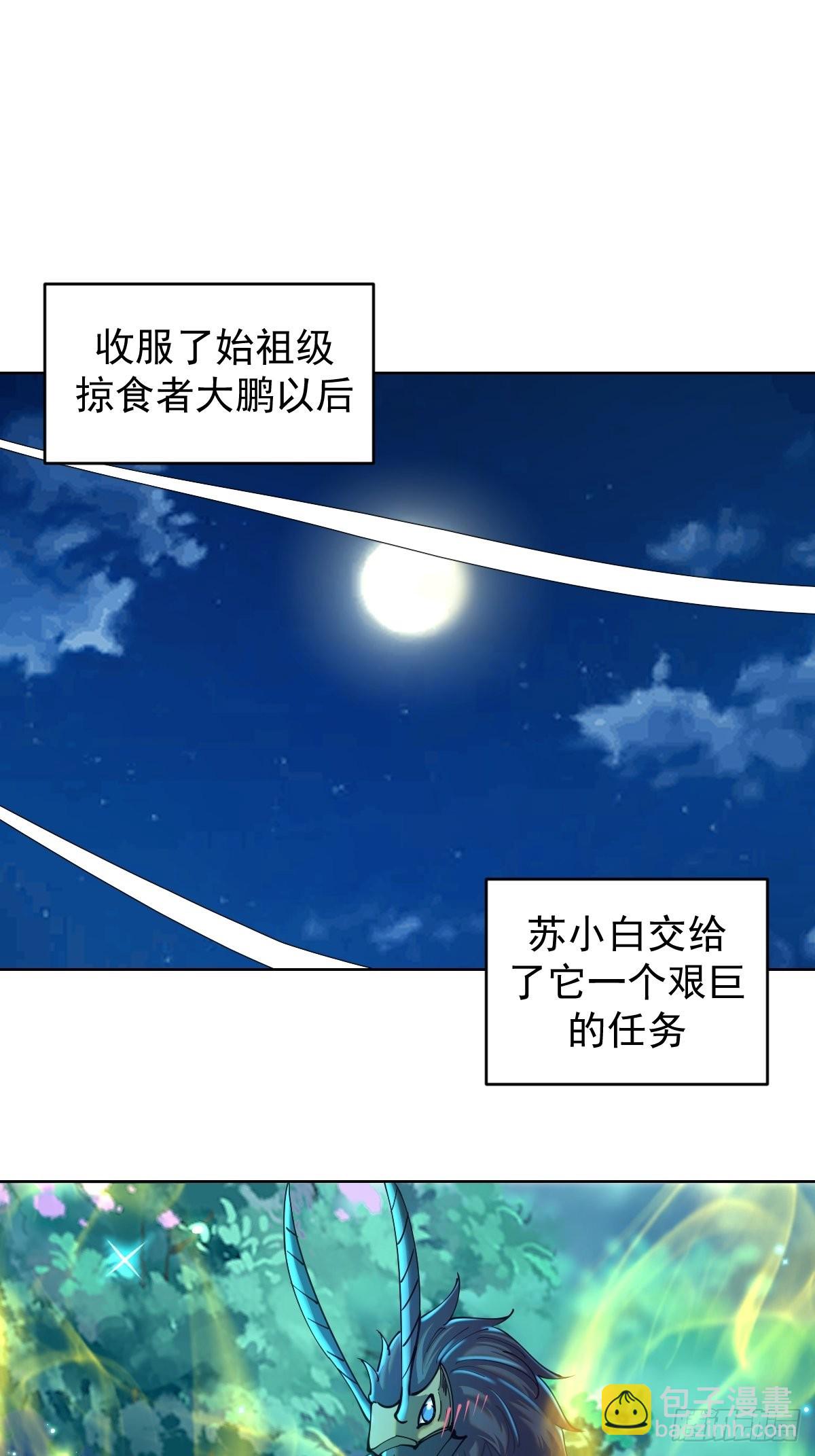 第205话：修炼的成果1