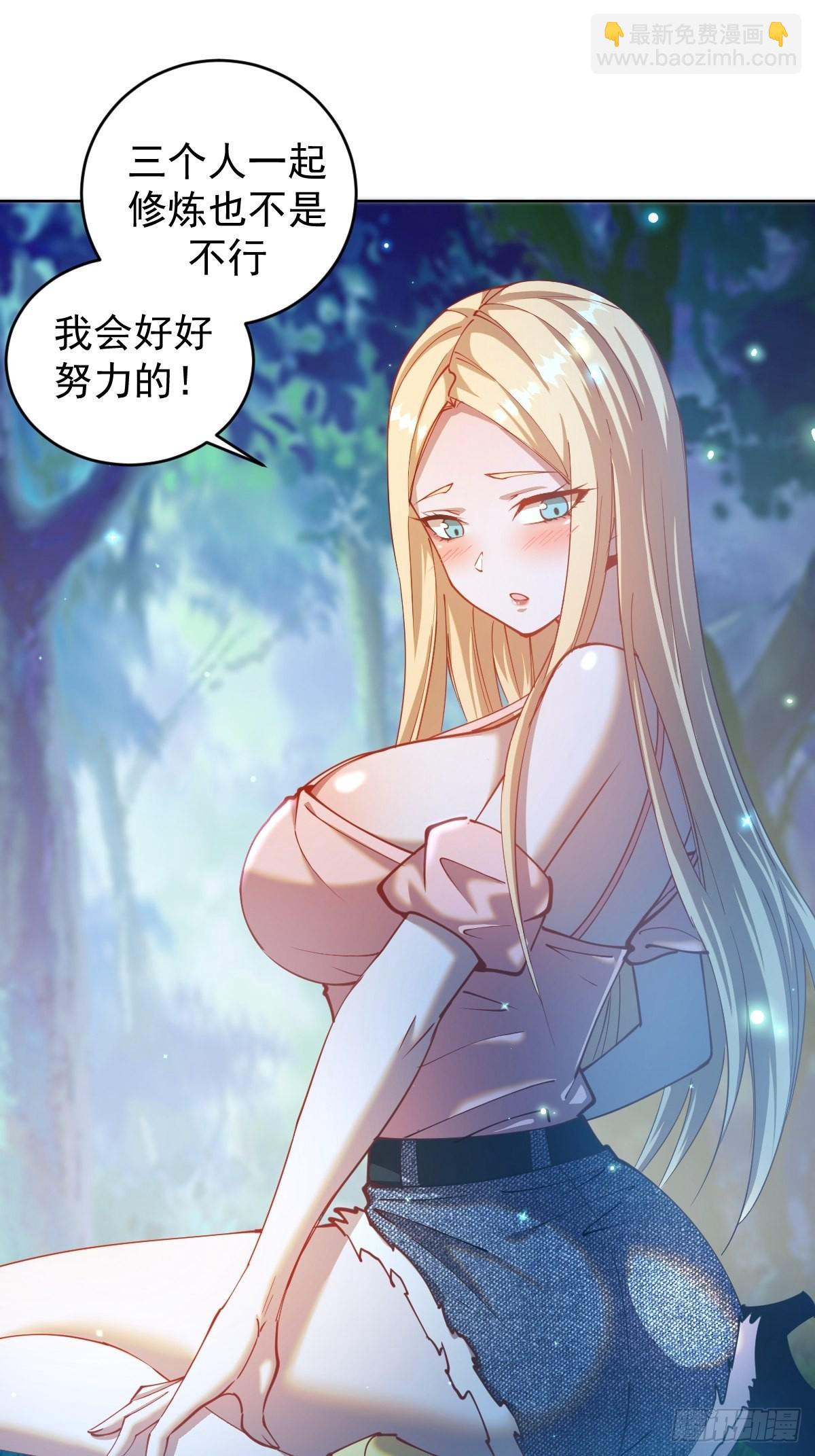 第205话：修炼的成果10