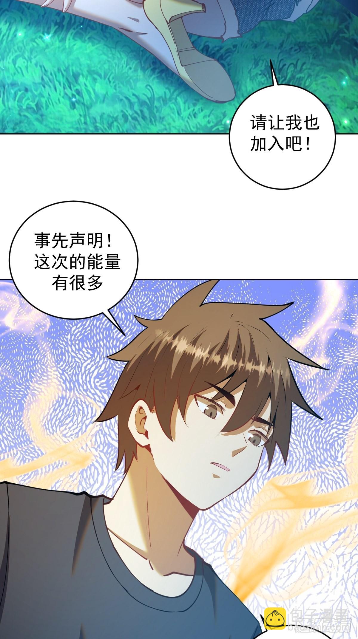 第205话：修炼的成果11