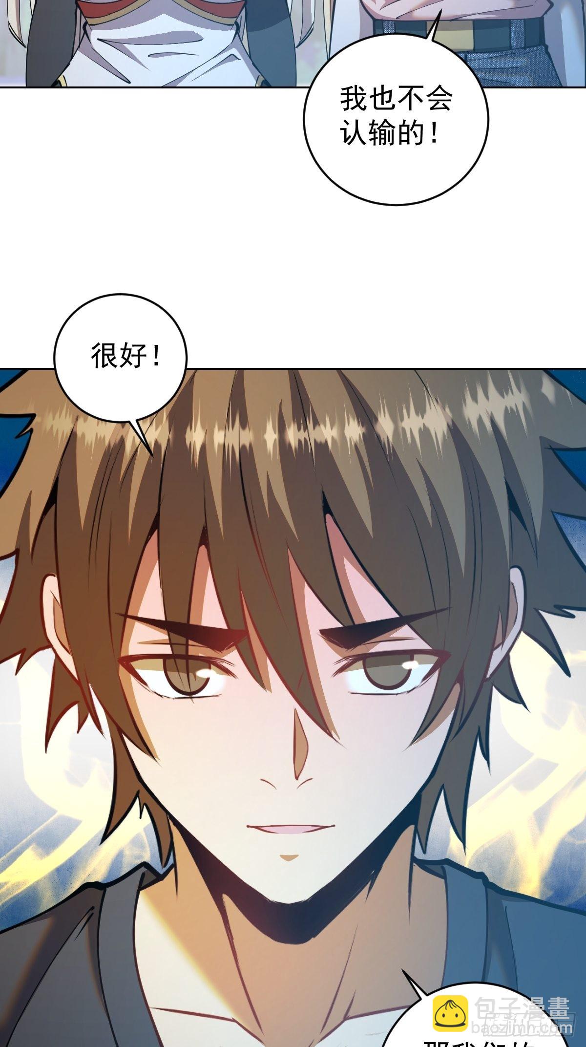 第205话：修炼的成果13
