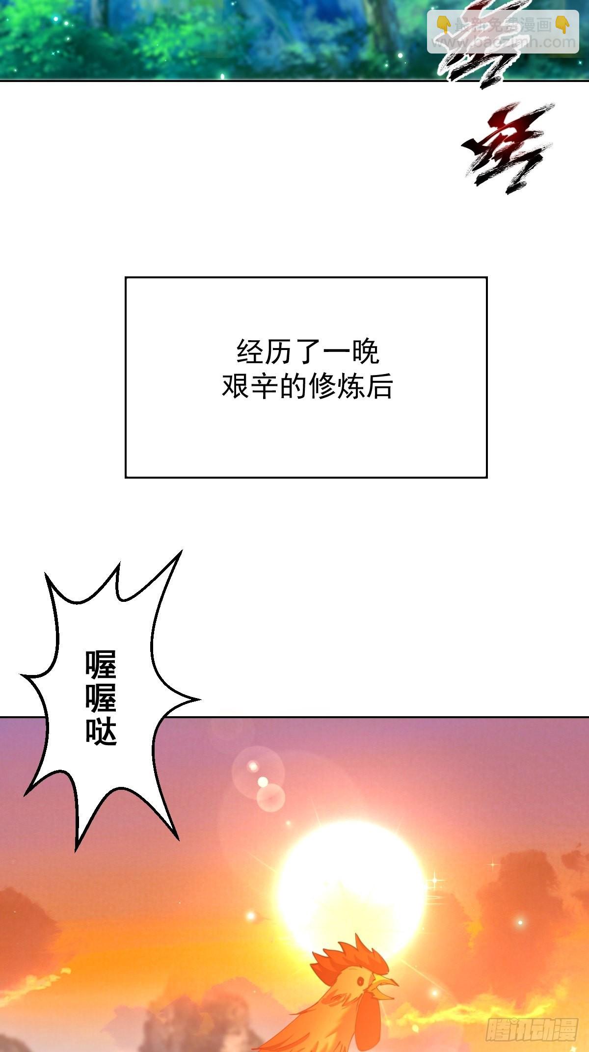 第205话：修炼的成果15