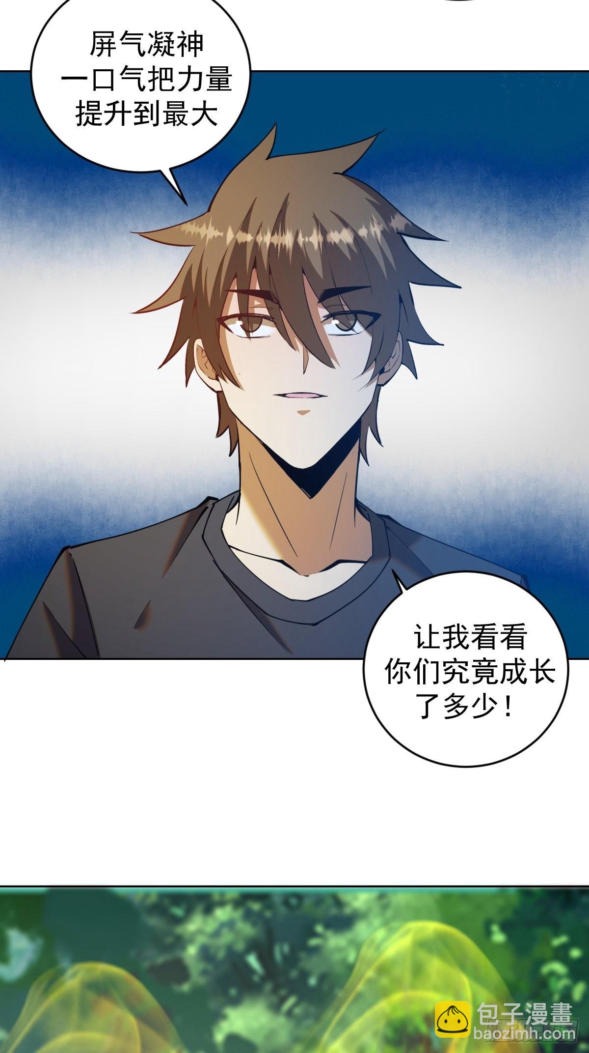 第205话：修炼的成果20