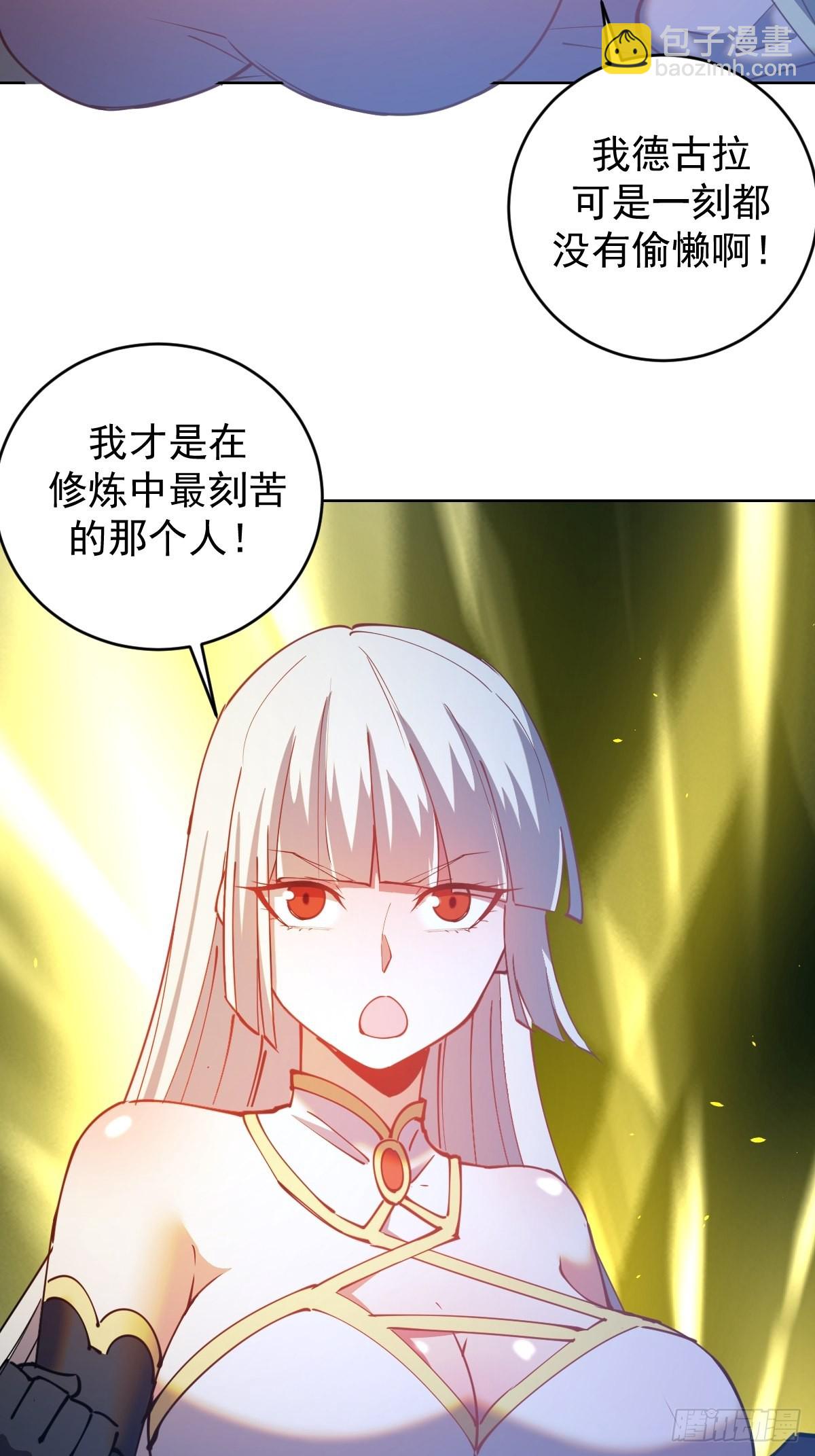 第205话：修炼的成果23