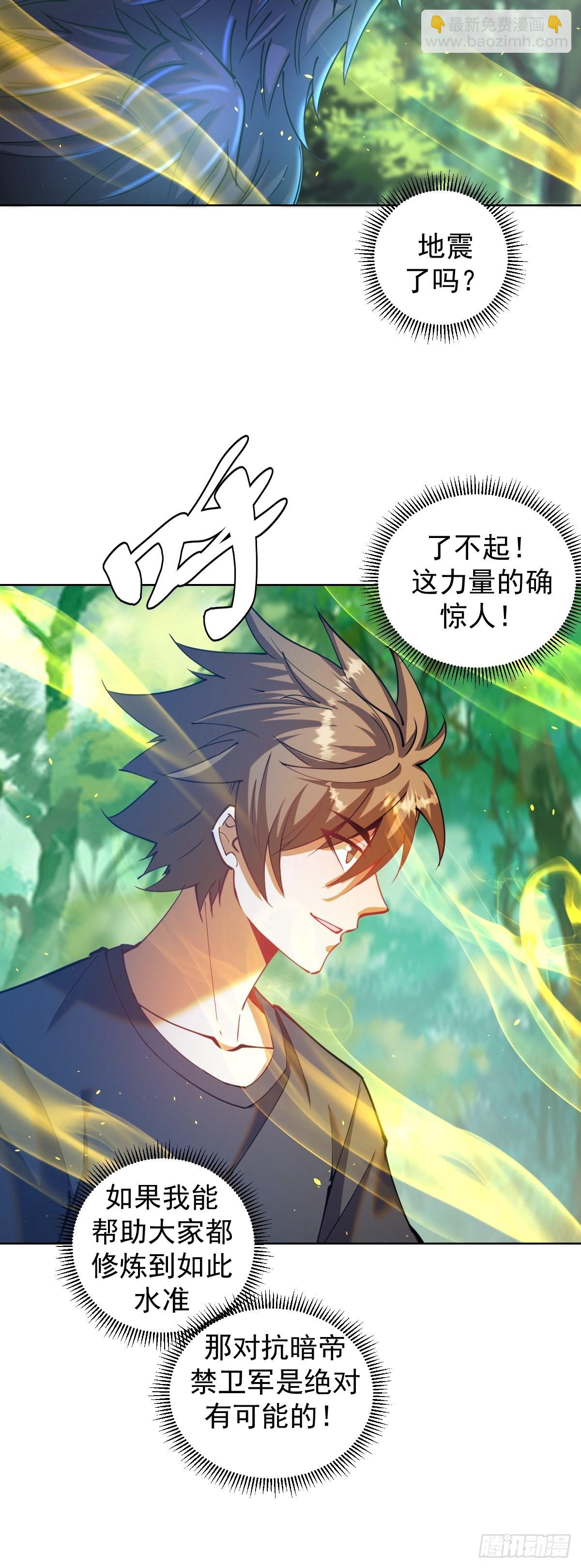第205话：修炼的成果27