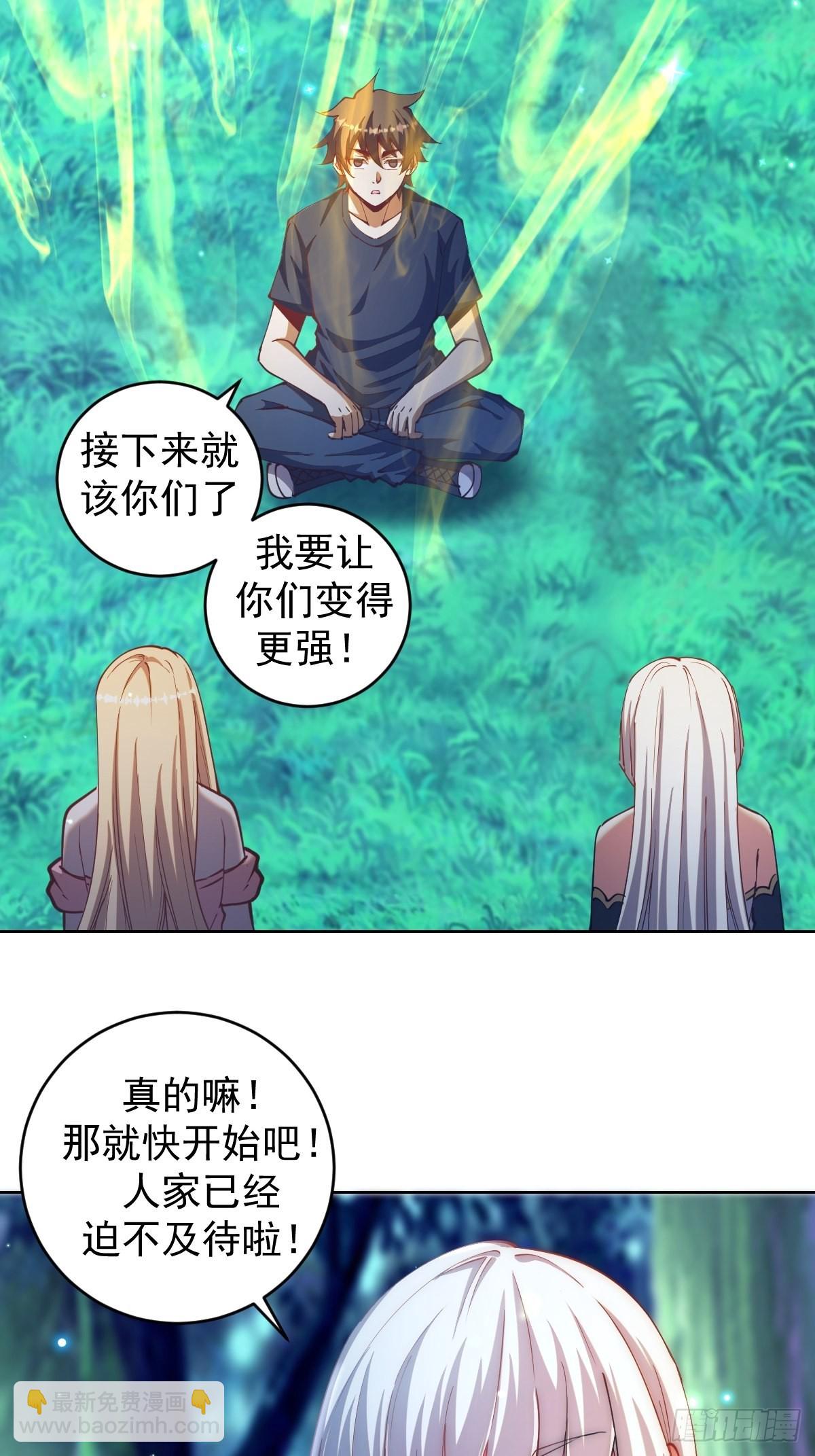 第205话：修炼的成果3