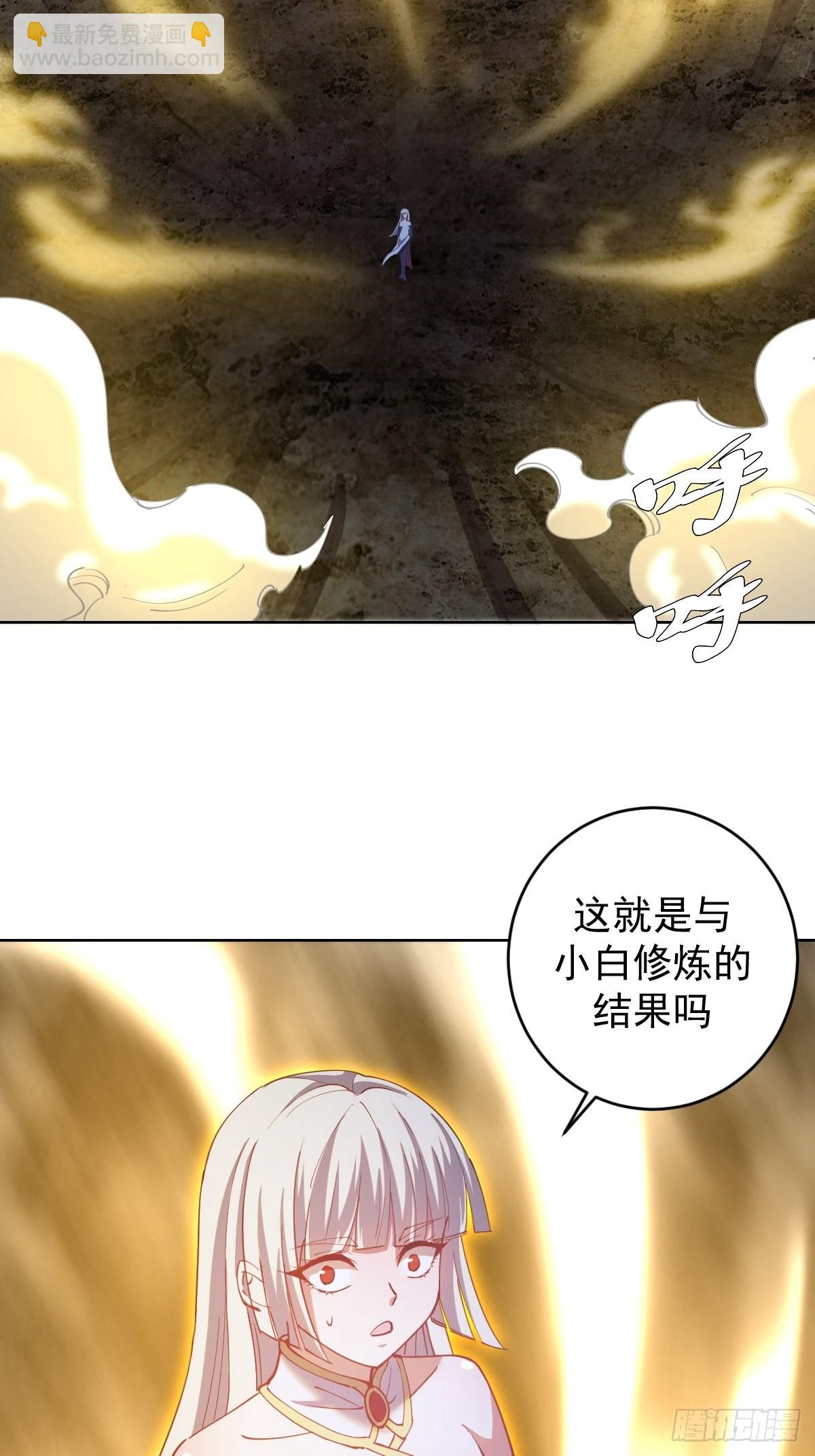 第205话：修炼的成果30