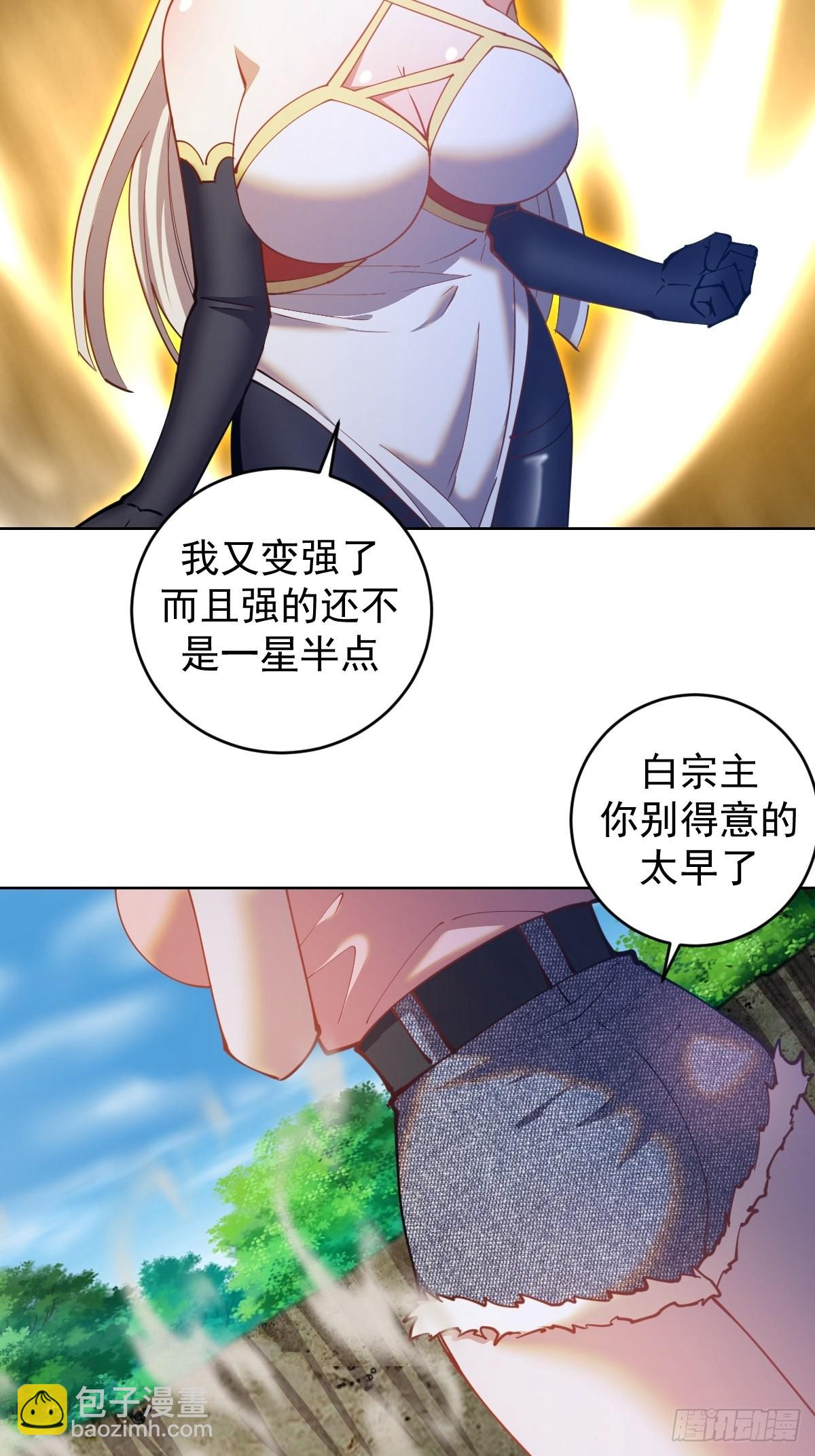 第205话：修炼的成果31