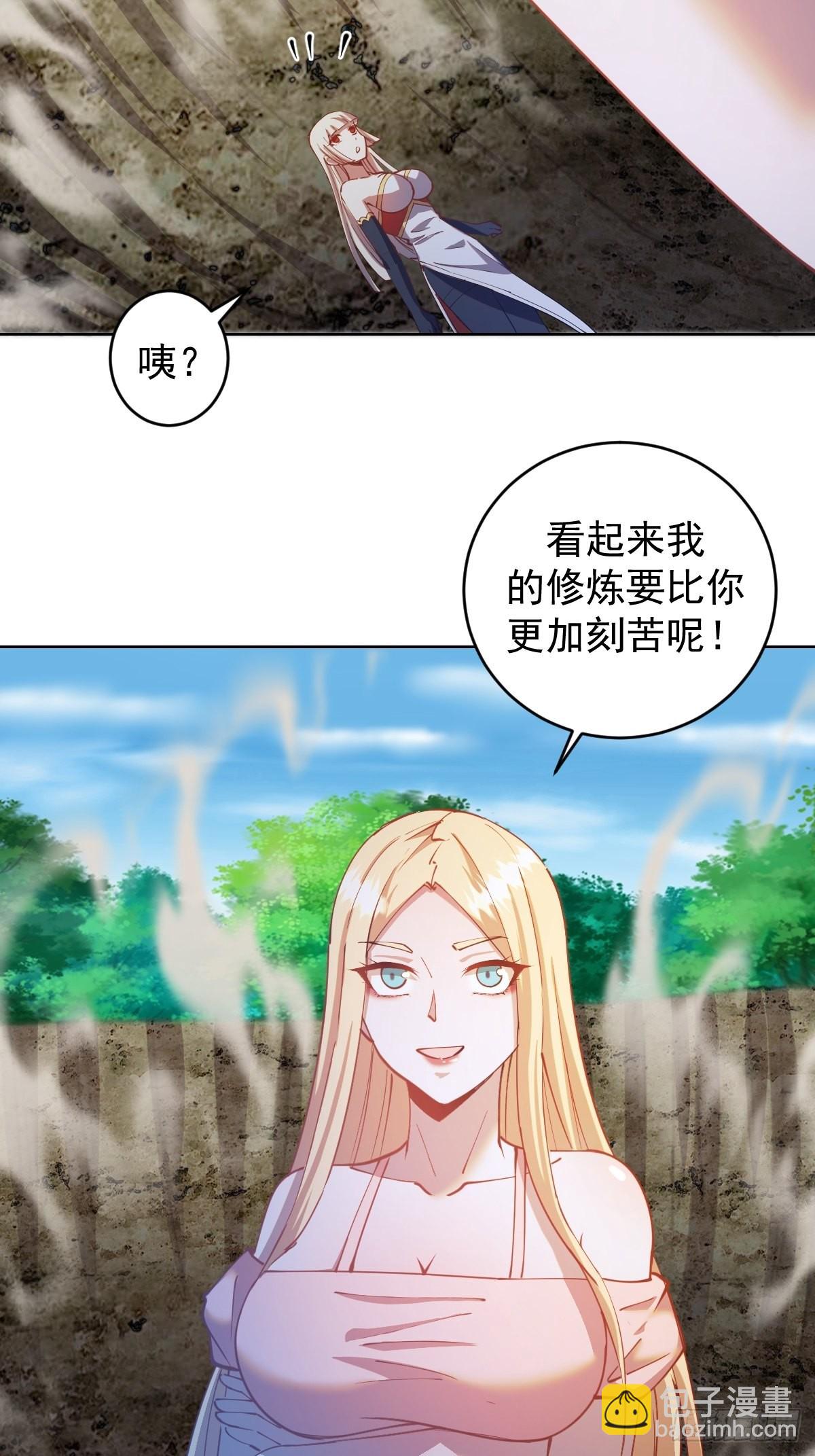 第205话：修炼的成果32