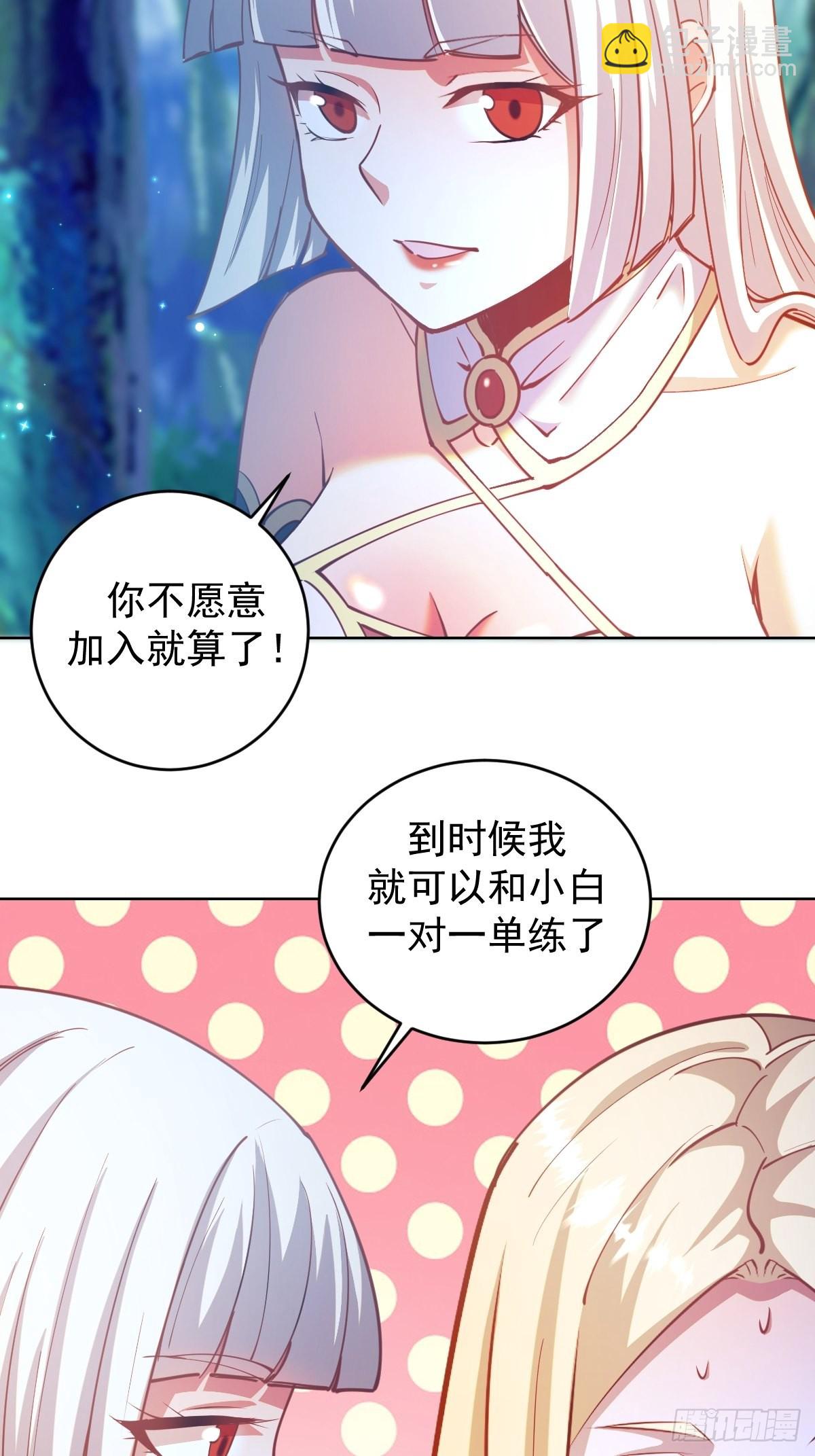 第205话：修炼的成果8