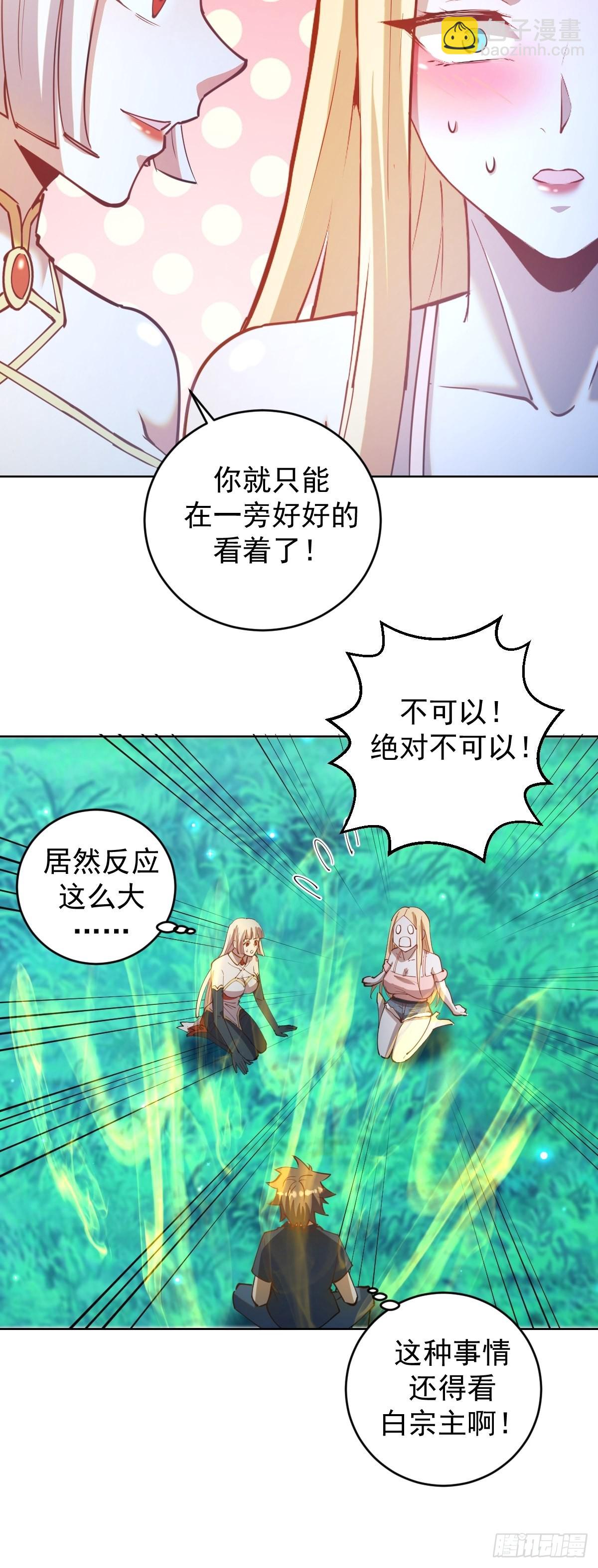 第205话：修炼的成果9