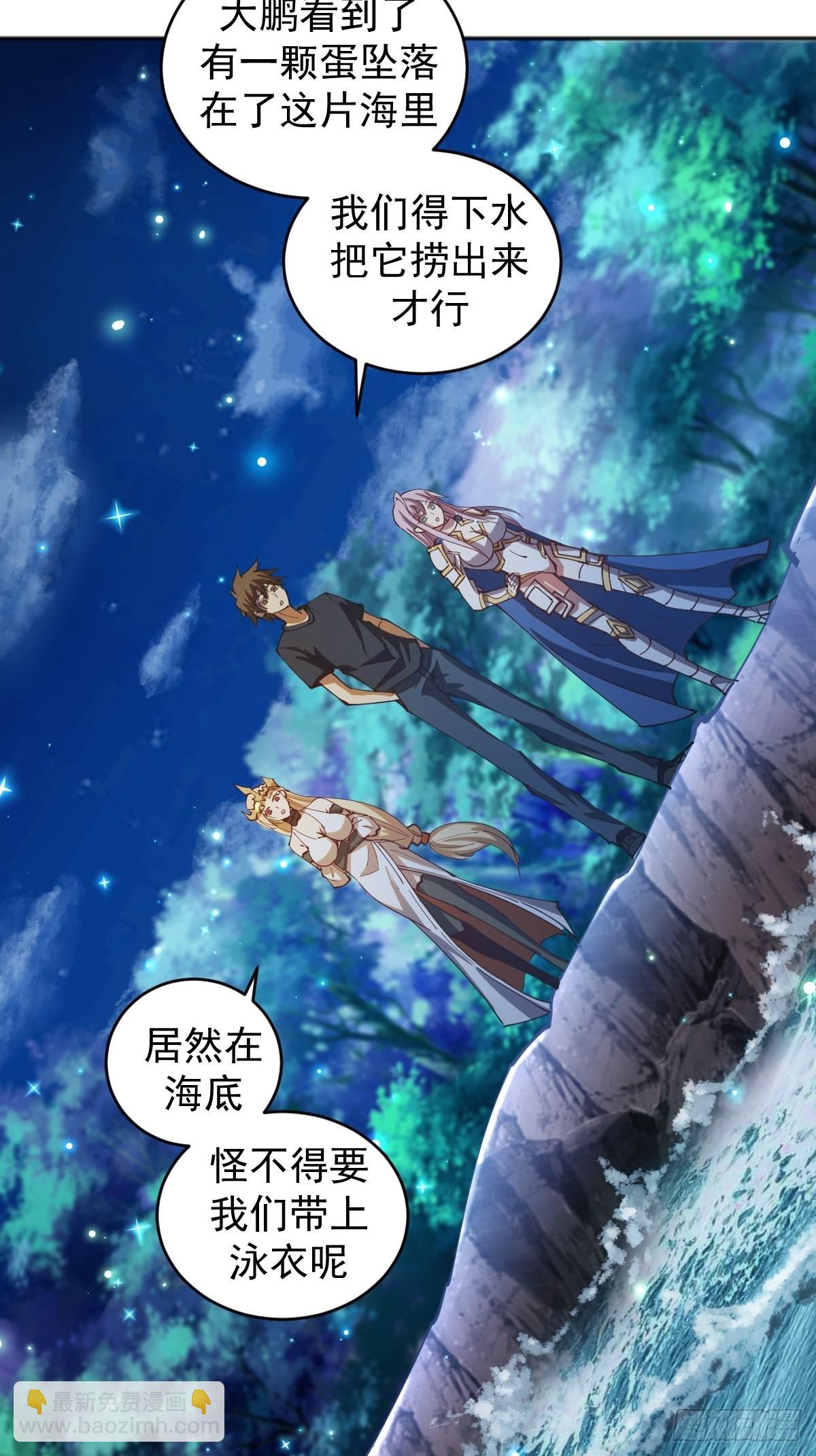 第208话：下海6