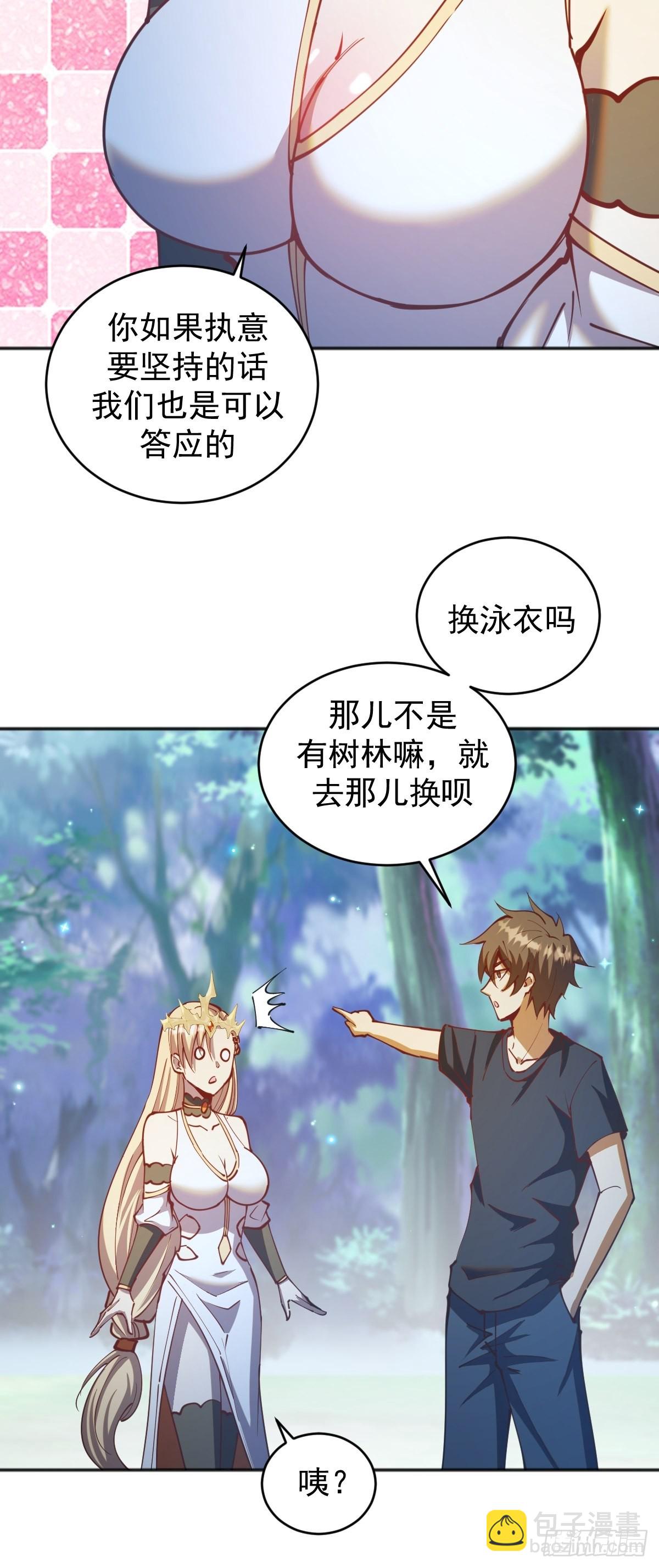 第208话：下海9