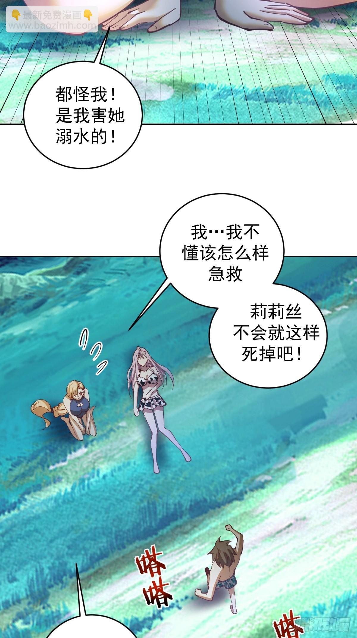 第209话：人工呼吸37