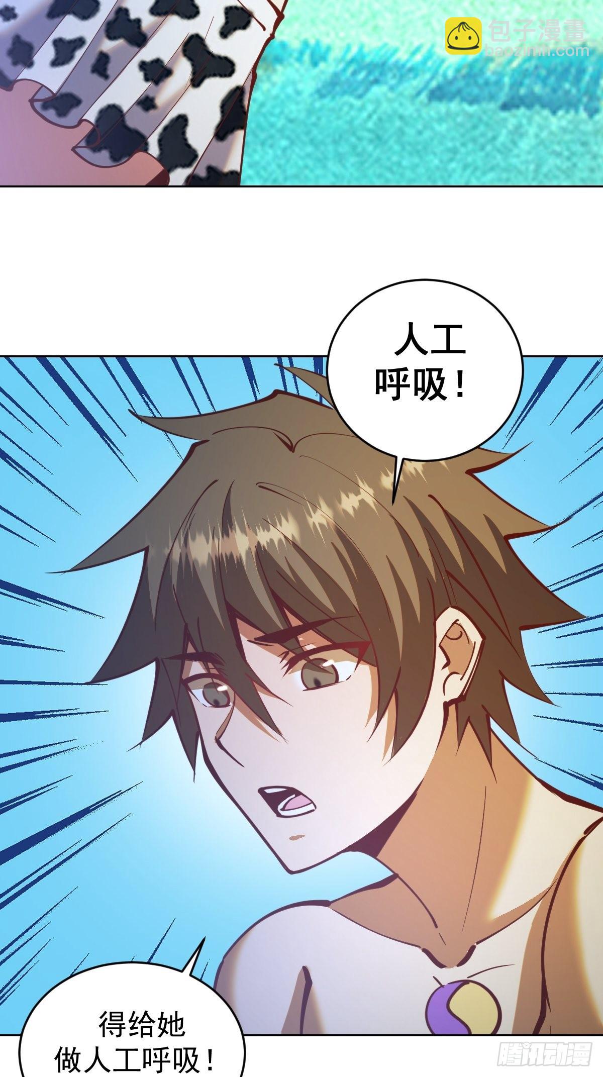 第209话：人工呼吸39