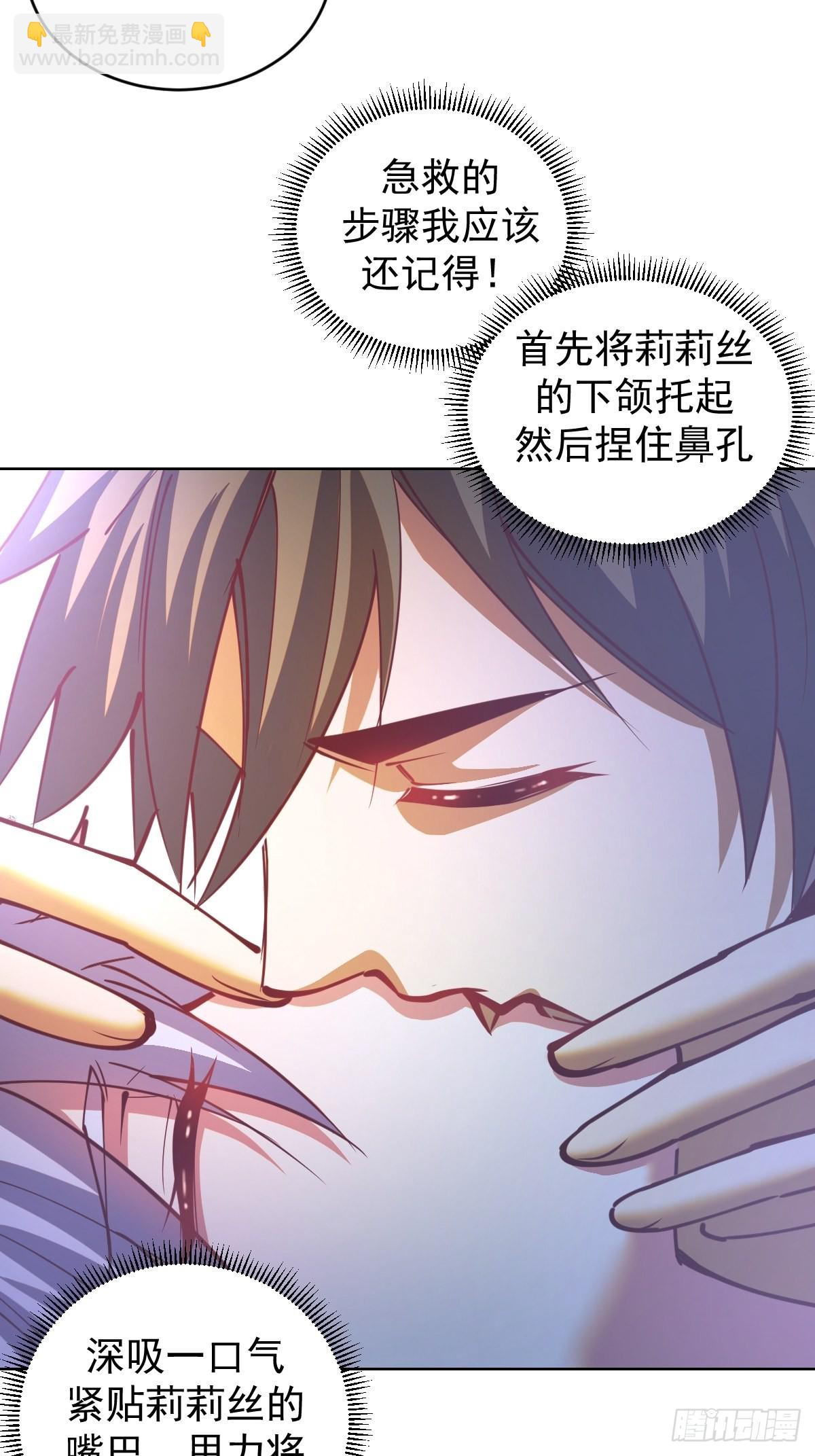 第209话：人工呼吸40