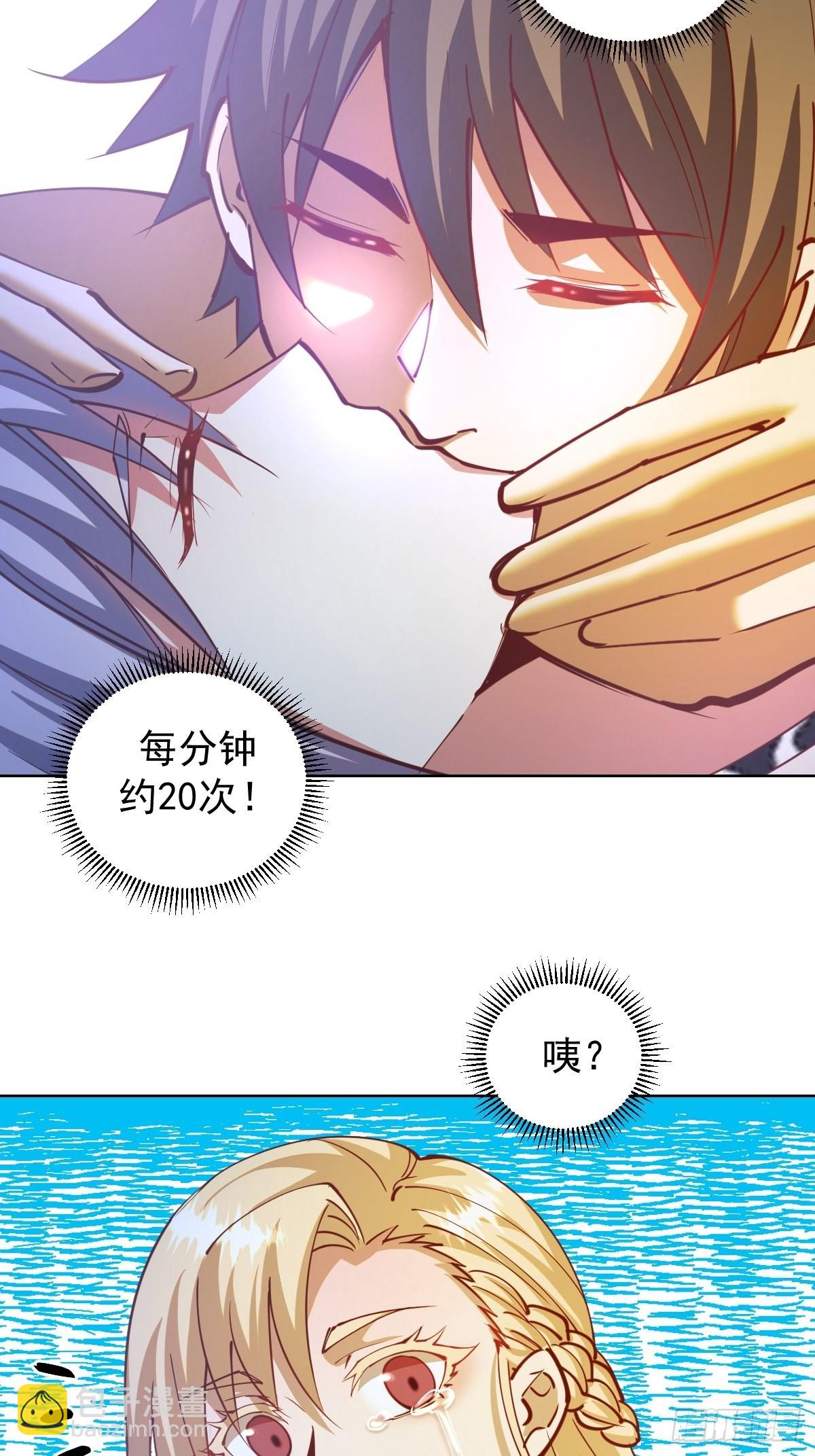 第209话：人工呼吸42