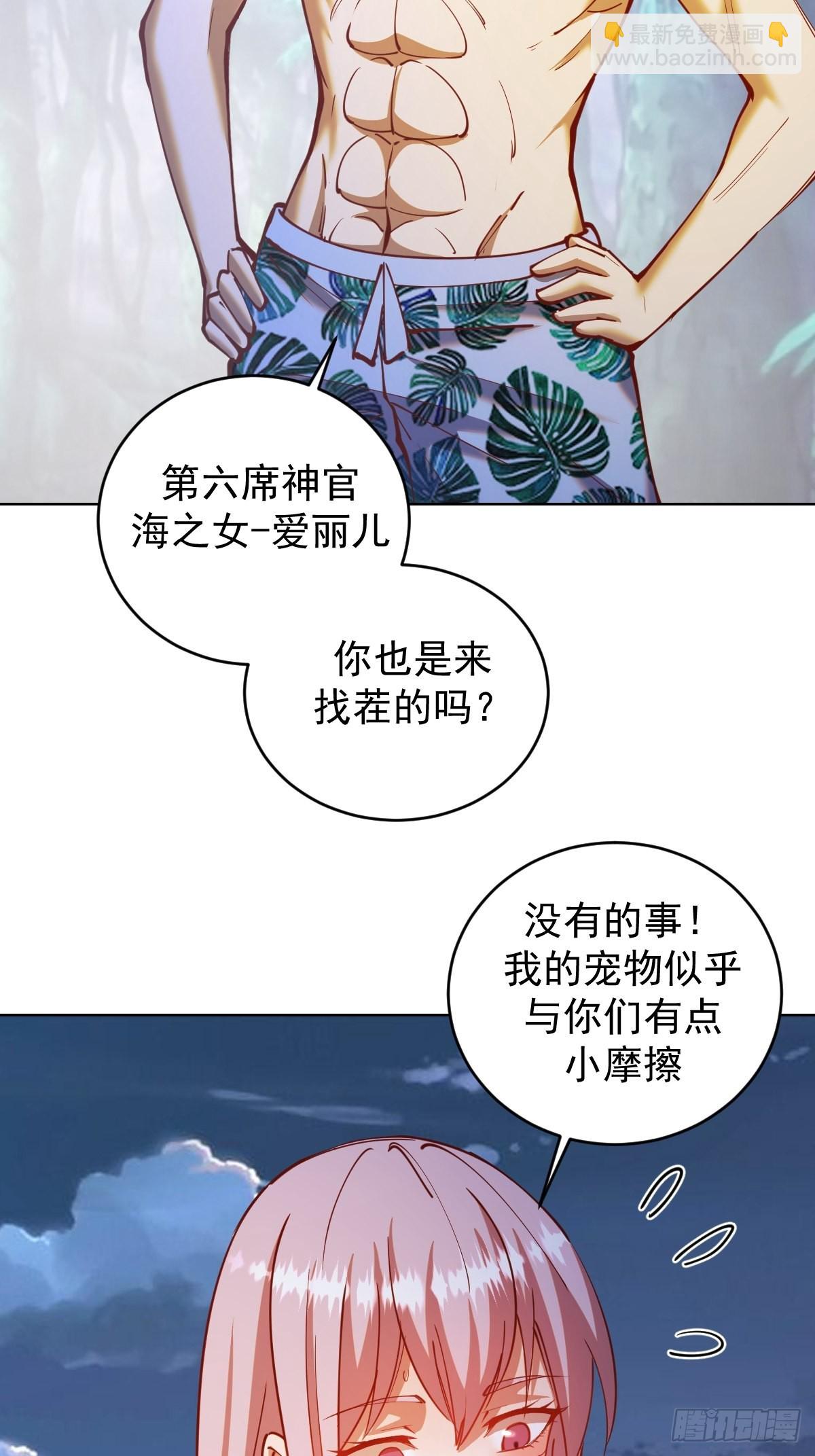 第210话：史莱姆精灵22