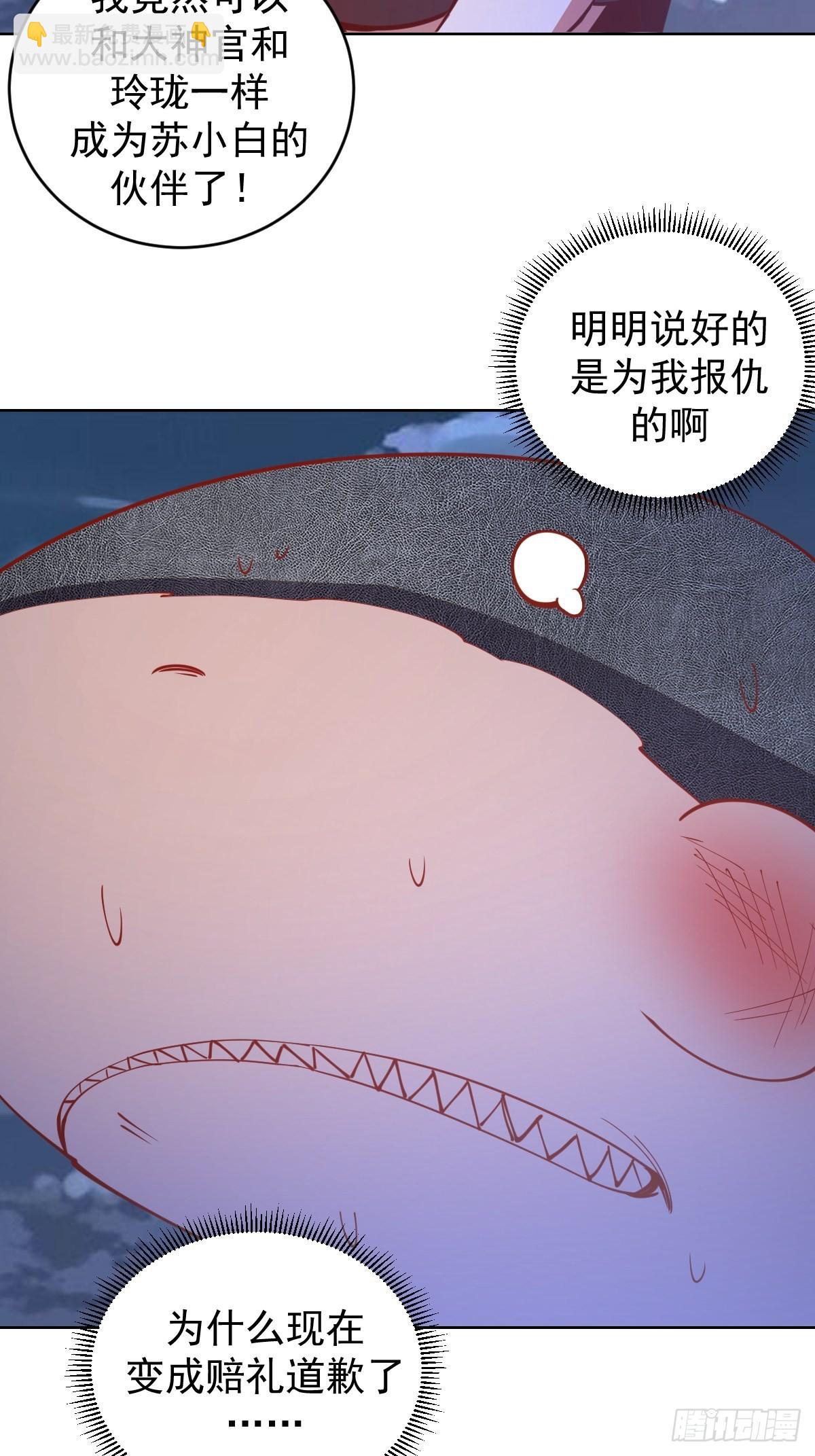 第210话：史莱姆精灵26